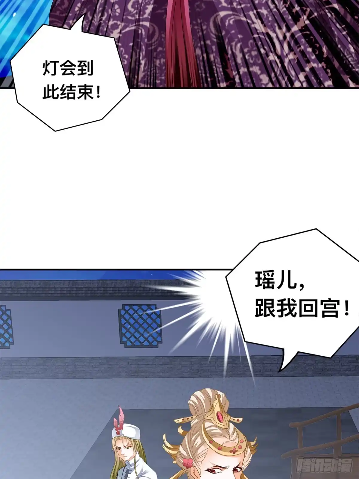 《九星霸体诀》兽火攻心 第4页