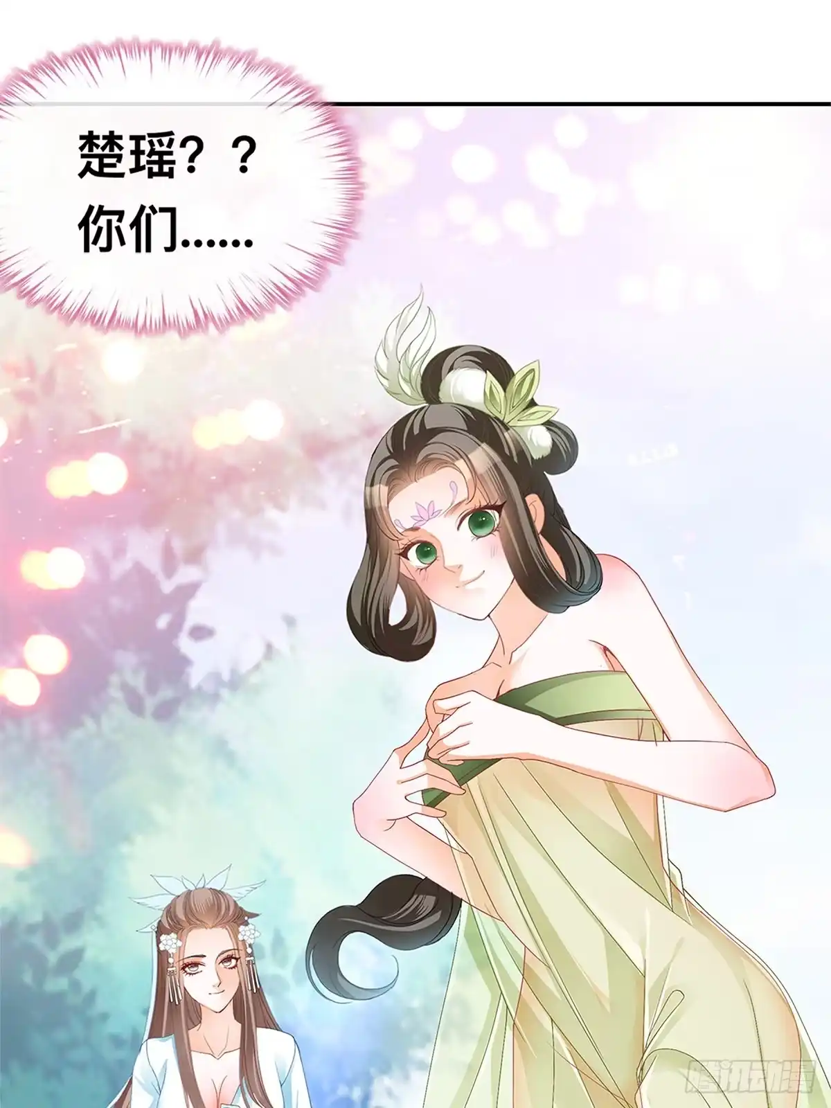 《九星霸体诀》兽火攻心 第39页