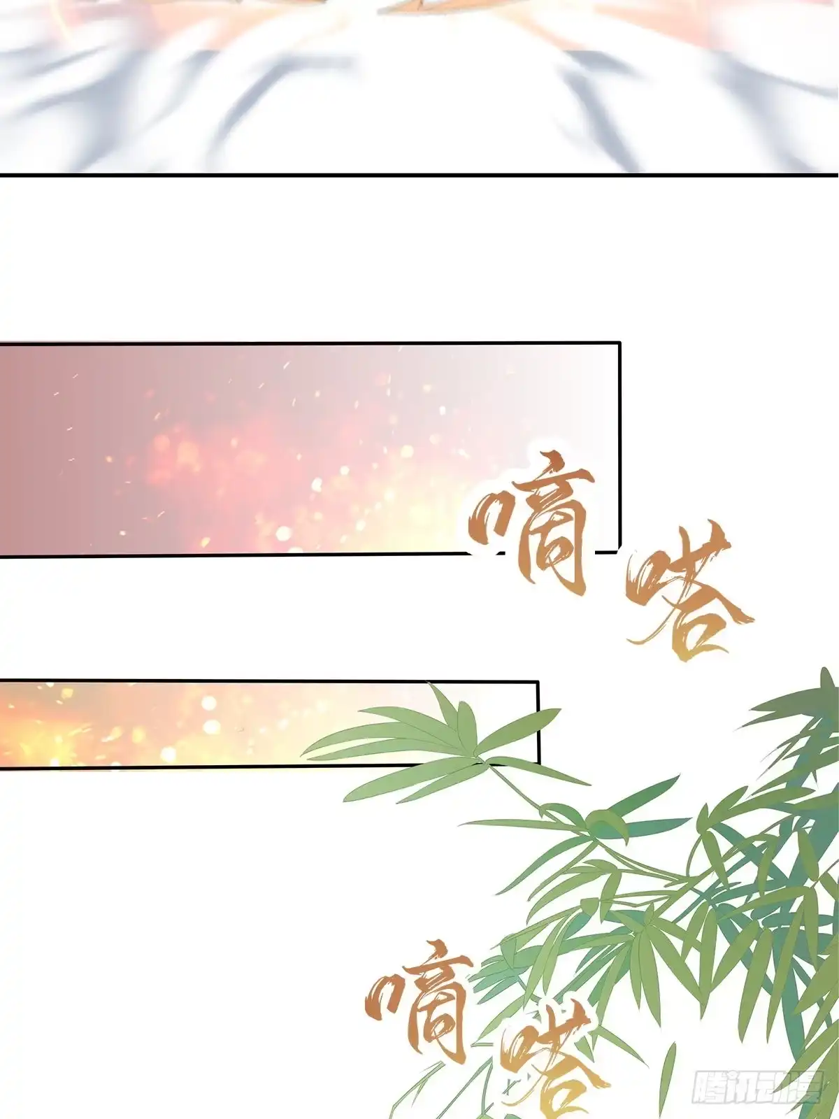 《九星霸体诀》兽火攻心 第30页