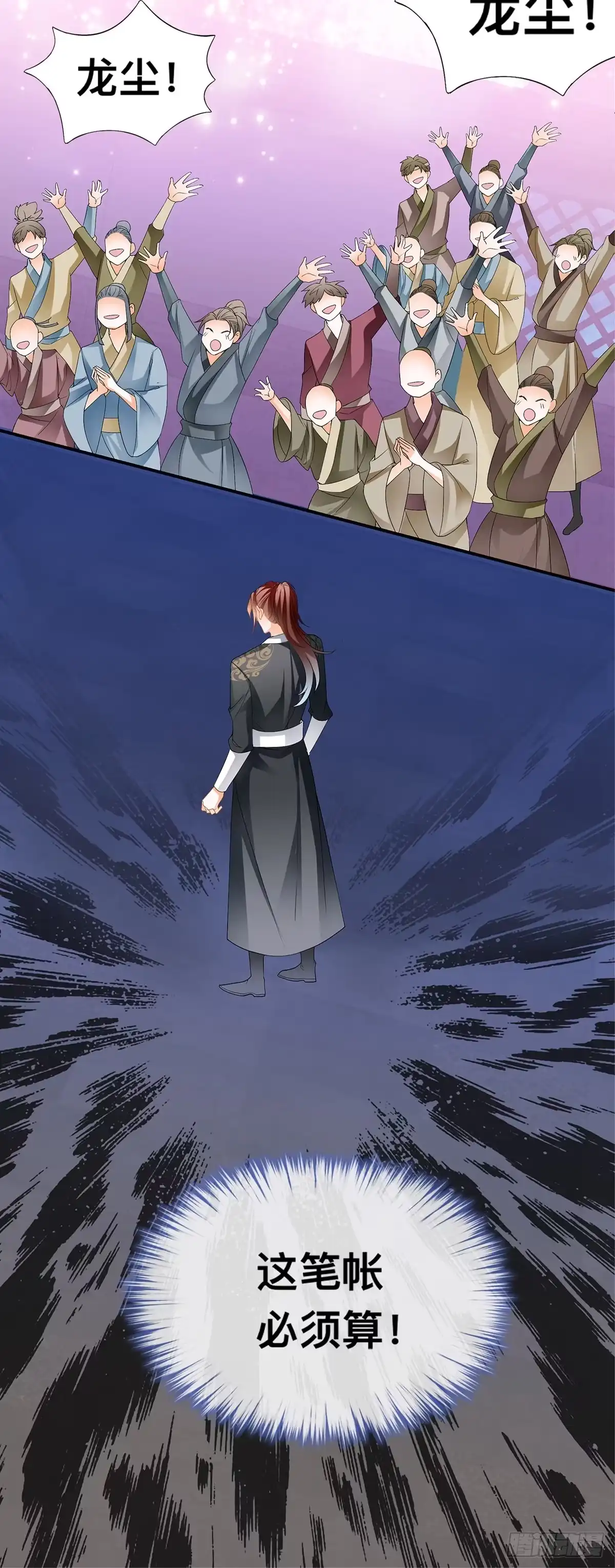 《九星霸体诀》兽火攻心 第7页