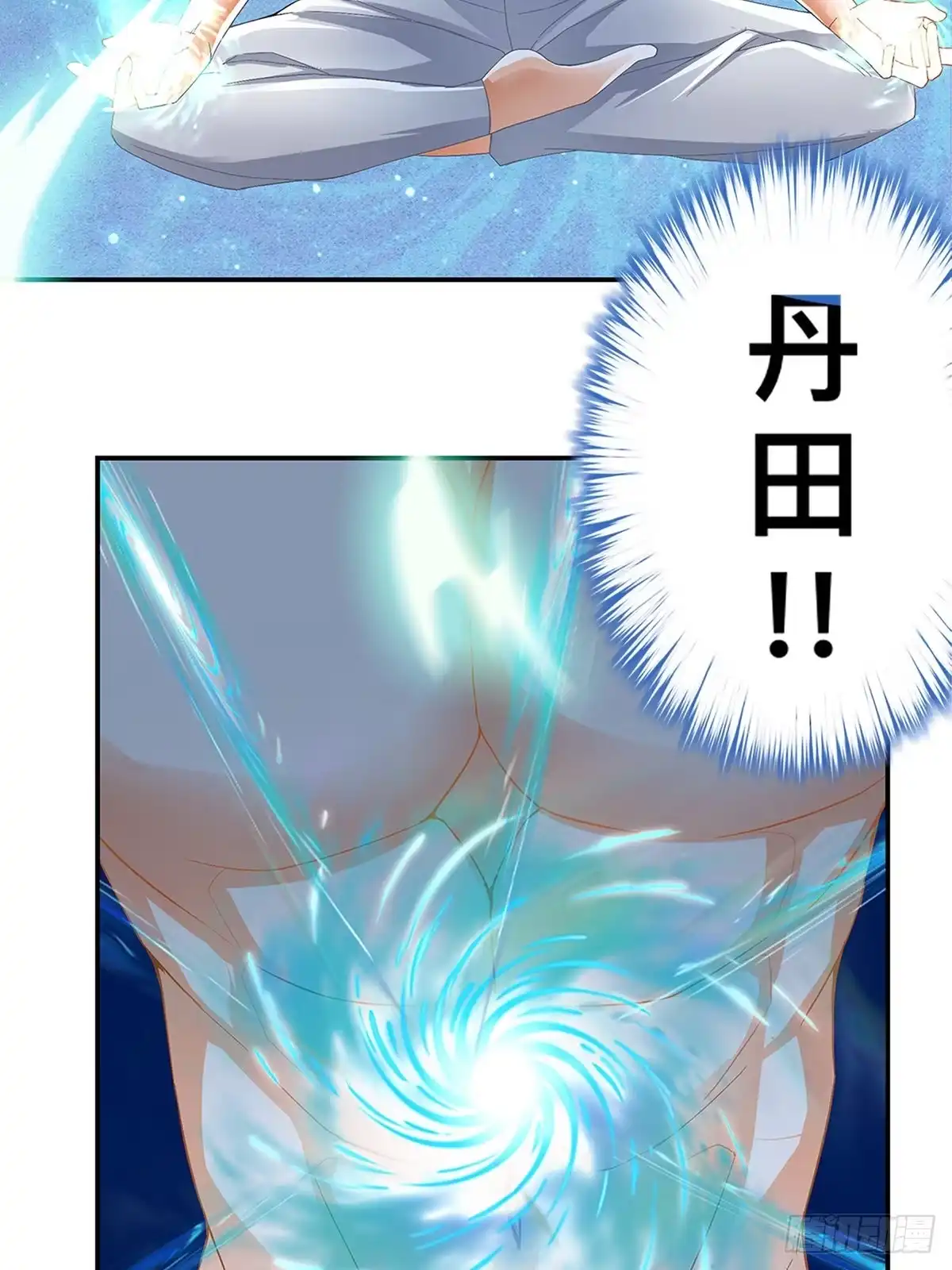 《九星霸体诀》兽火攻心 第21页