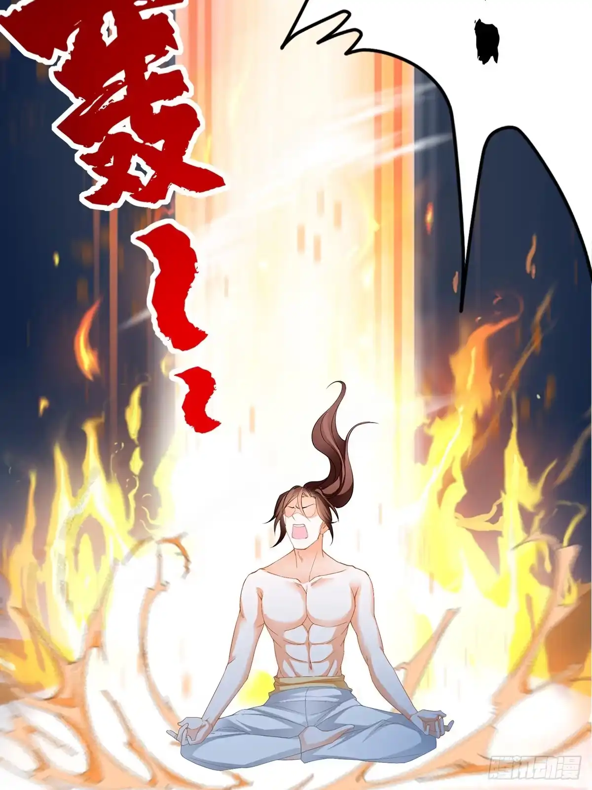 《九星霸体诀》兽火攻心 第29页