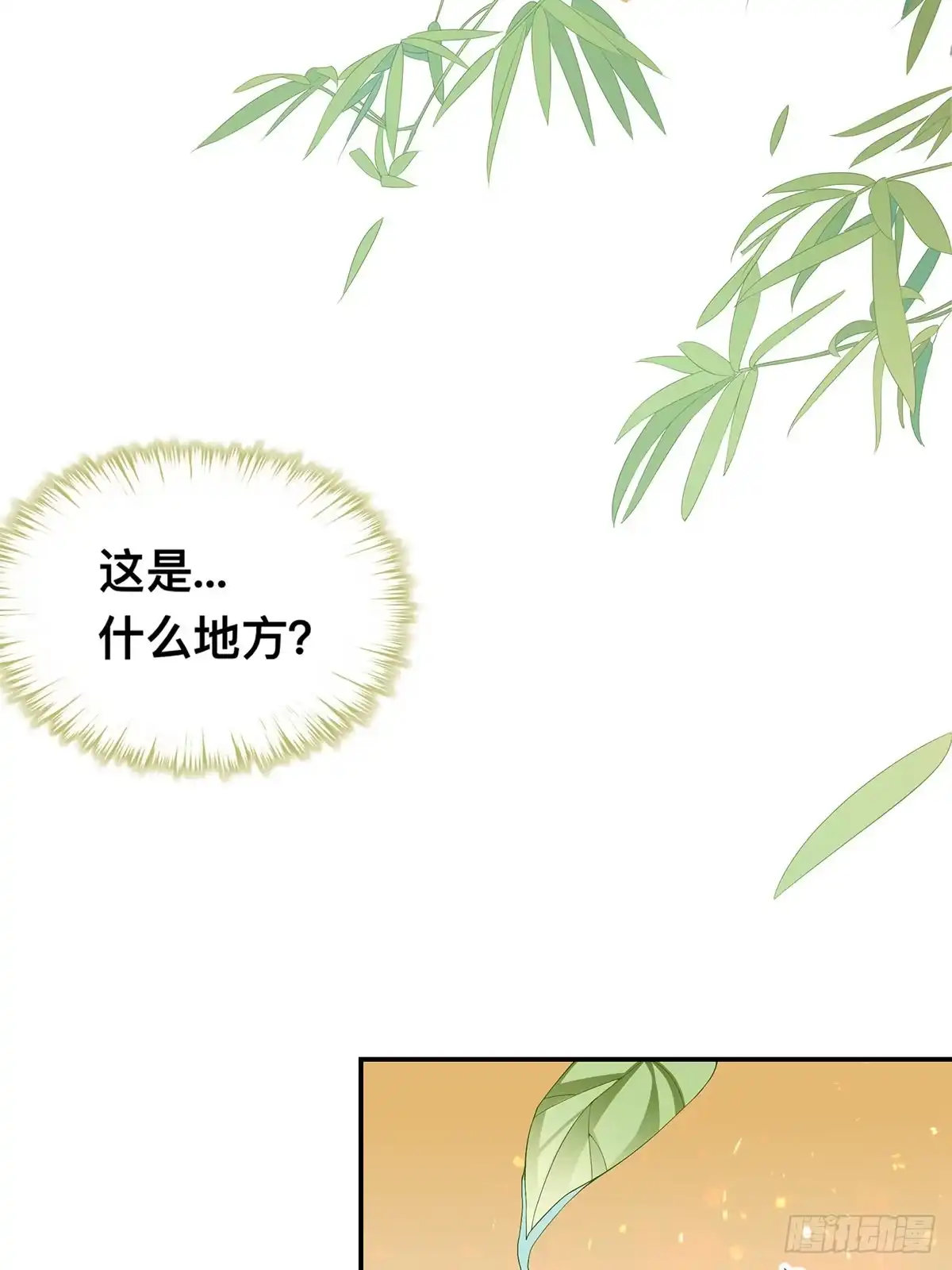 《九星霸体诀》兽火攻心 第31页