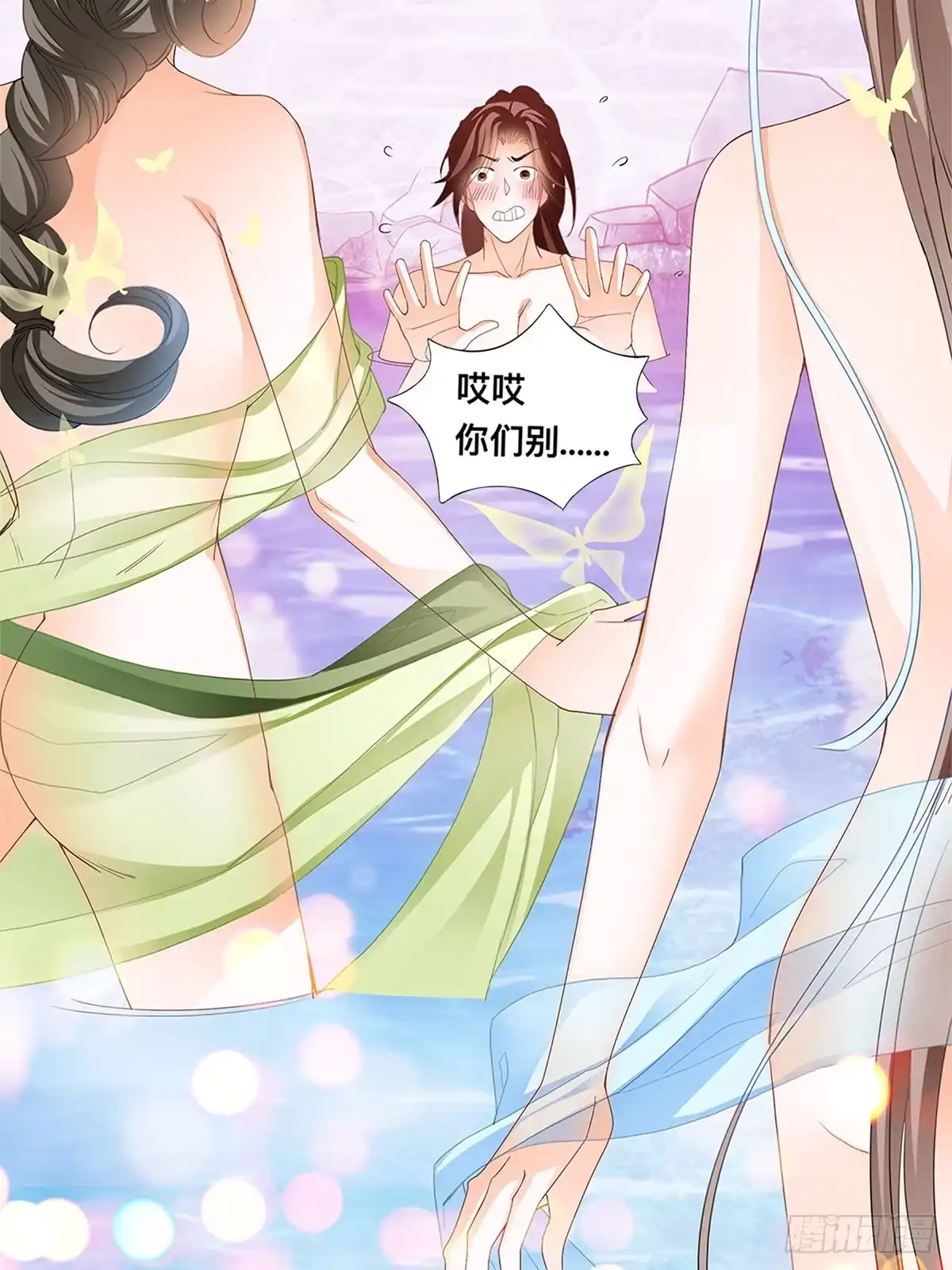 《九星霸体诀》兽火攻心 第41页
