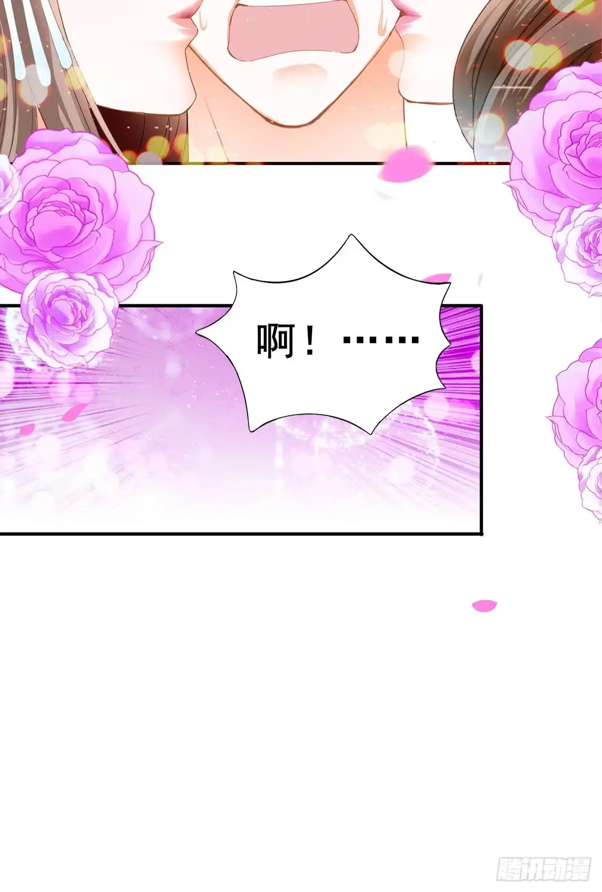 《九星霸体诀》兽火攻心 第44页
