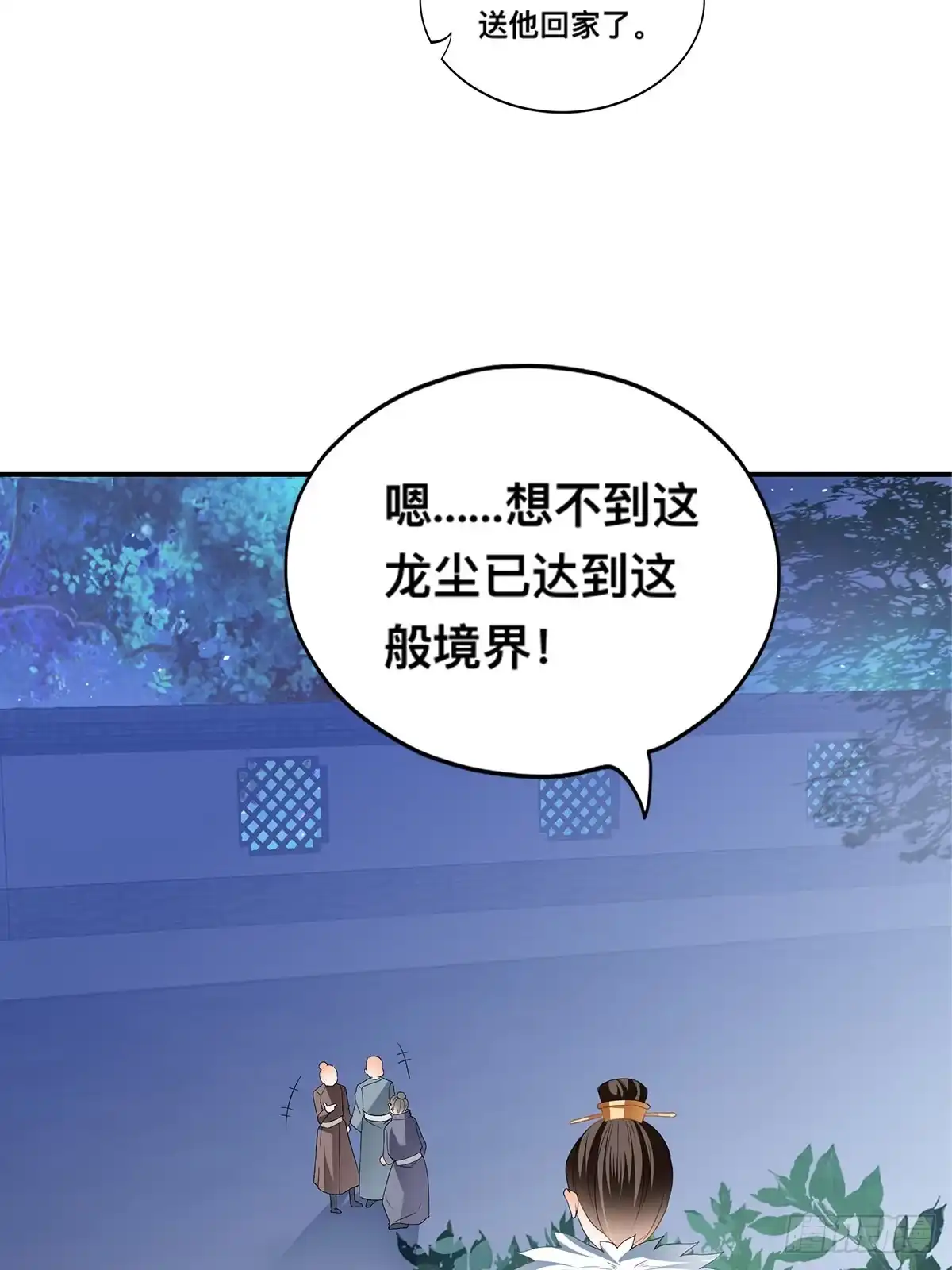 《九星霸体诀》兽火攻心 第9页