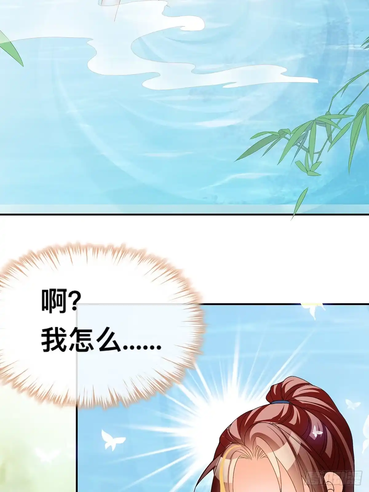《九星霸体诀》兽火攻心 第34页