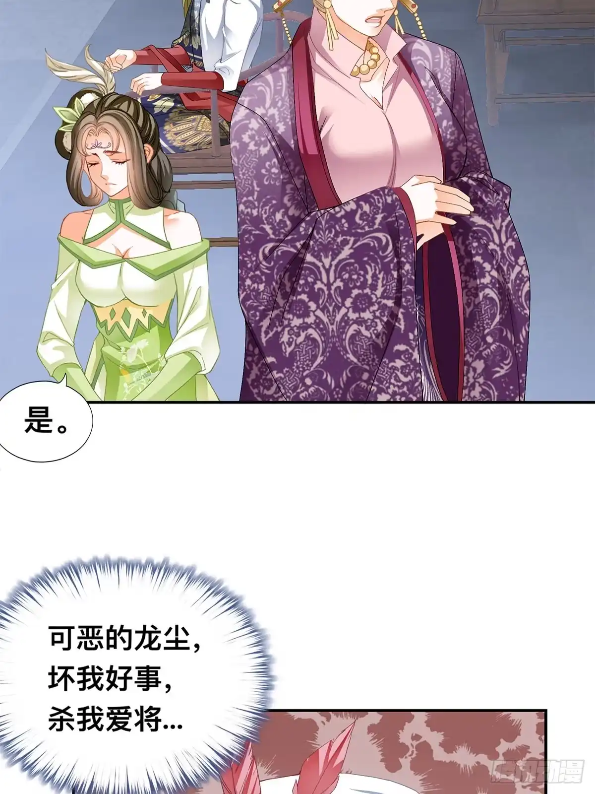 《九星霸体诀》兽火攻心 第5页