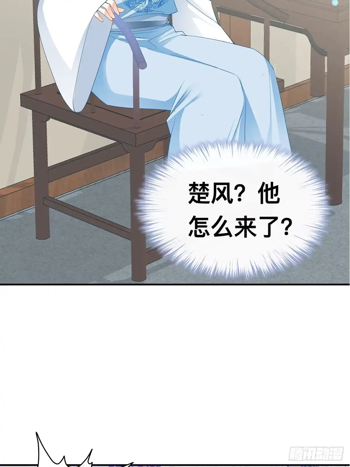 《九星霸体诀》楚瑶有难 第31页