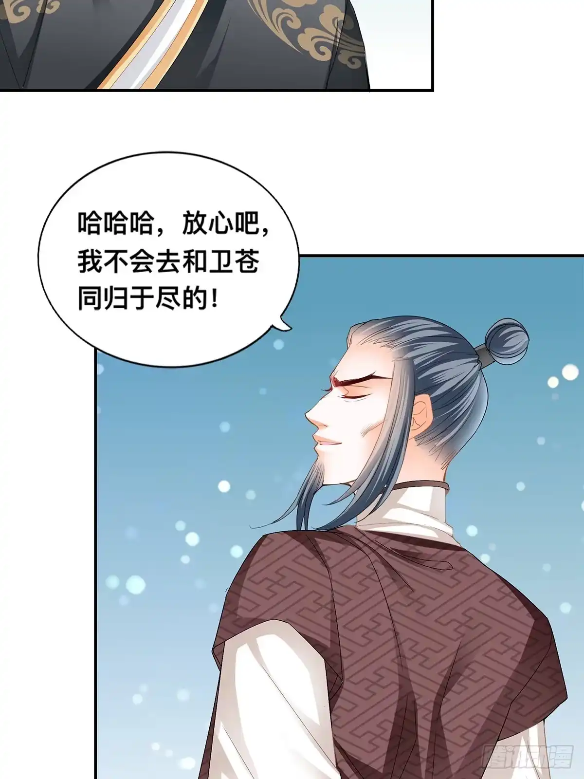 《九星霸体诀》楚瑶有难 第26页