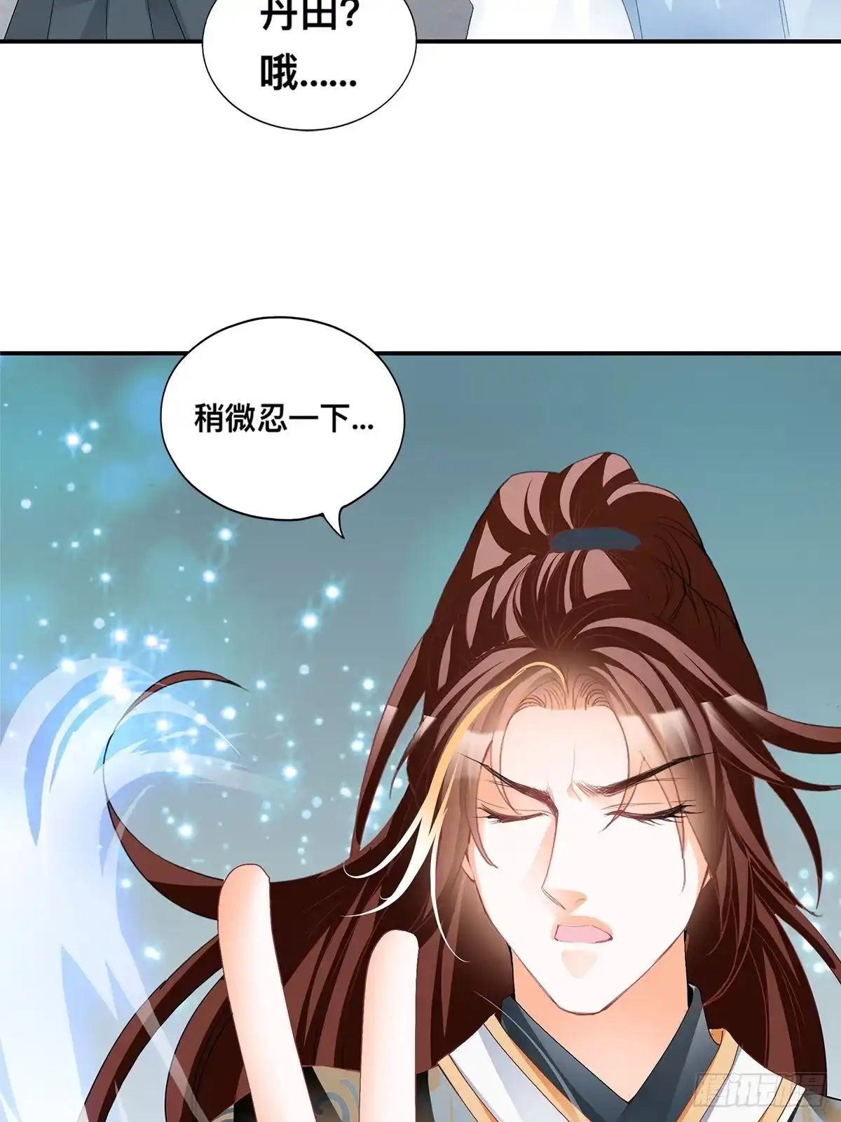 《九星霸体诀》楚瑶有难 第44页