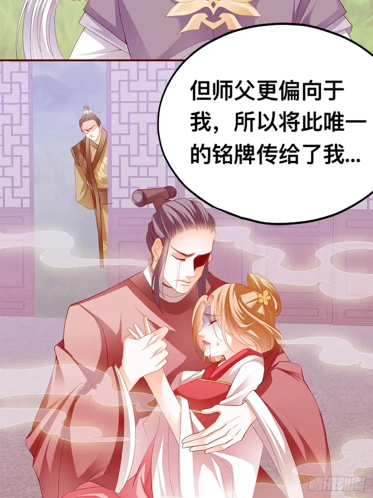 《九星霸体诀》楚瑶有难 第13页