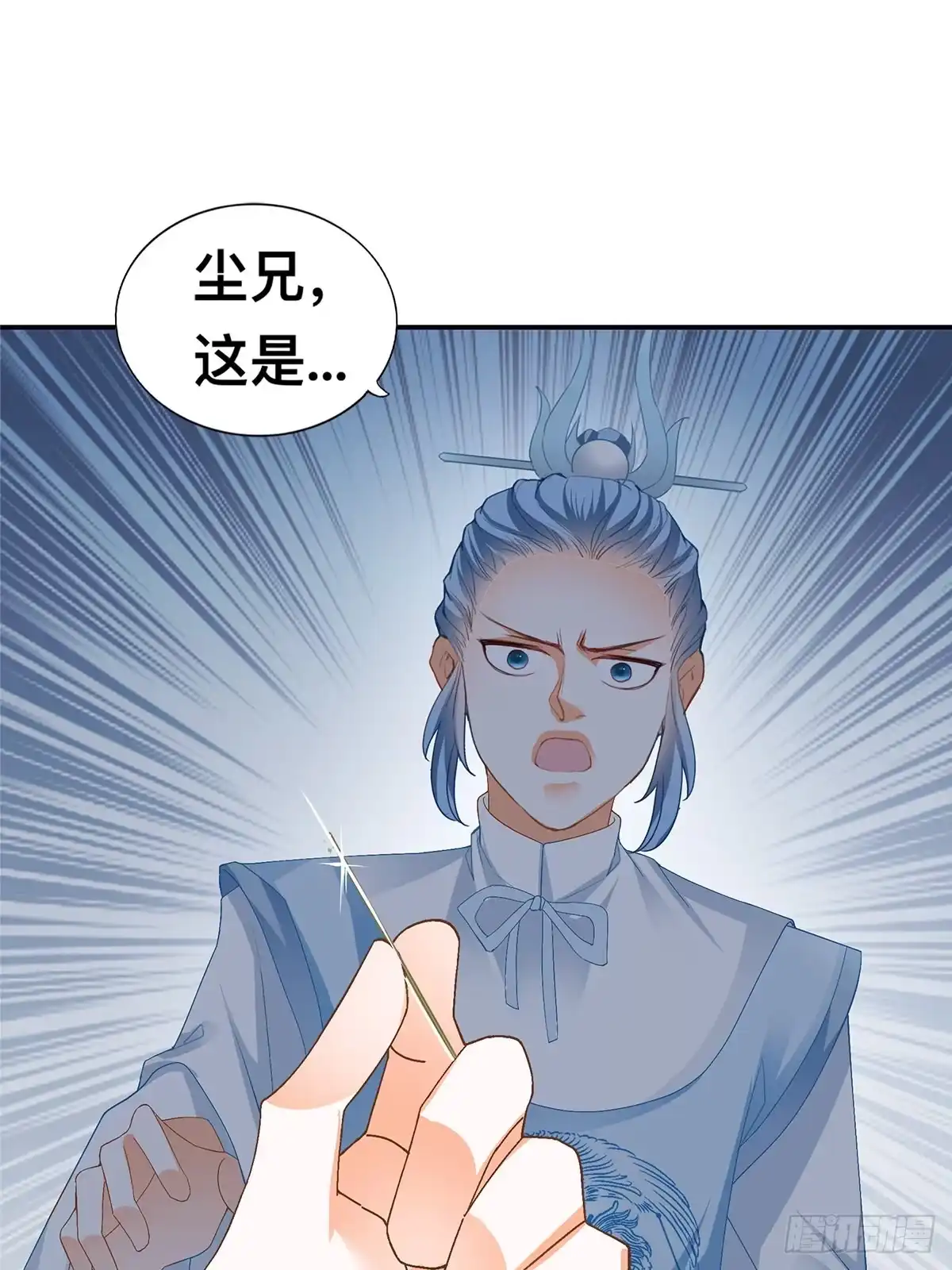 《九星霸体诀》楚瑶有难 第47页