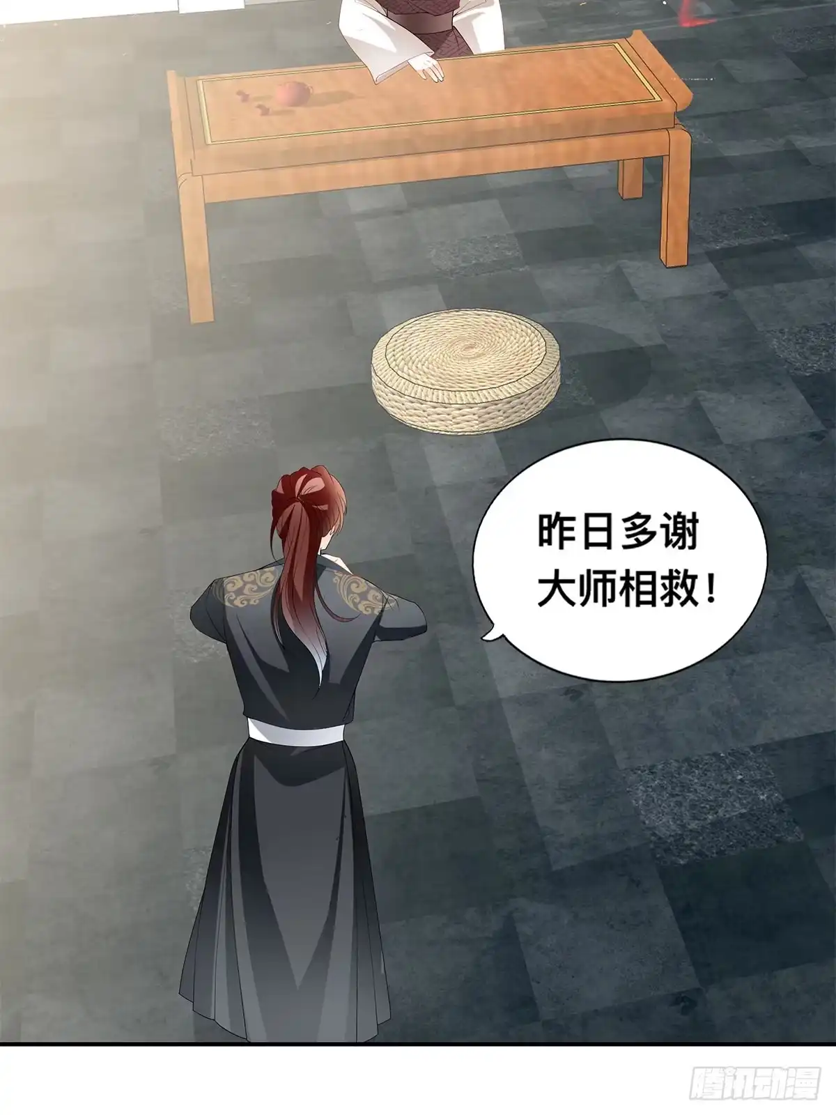 《九星霸体诀》楚瑶有难 第5页