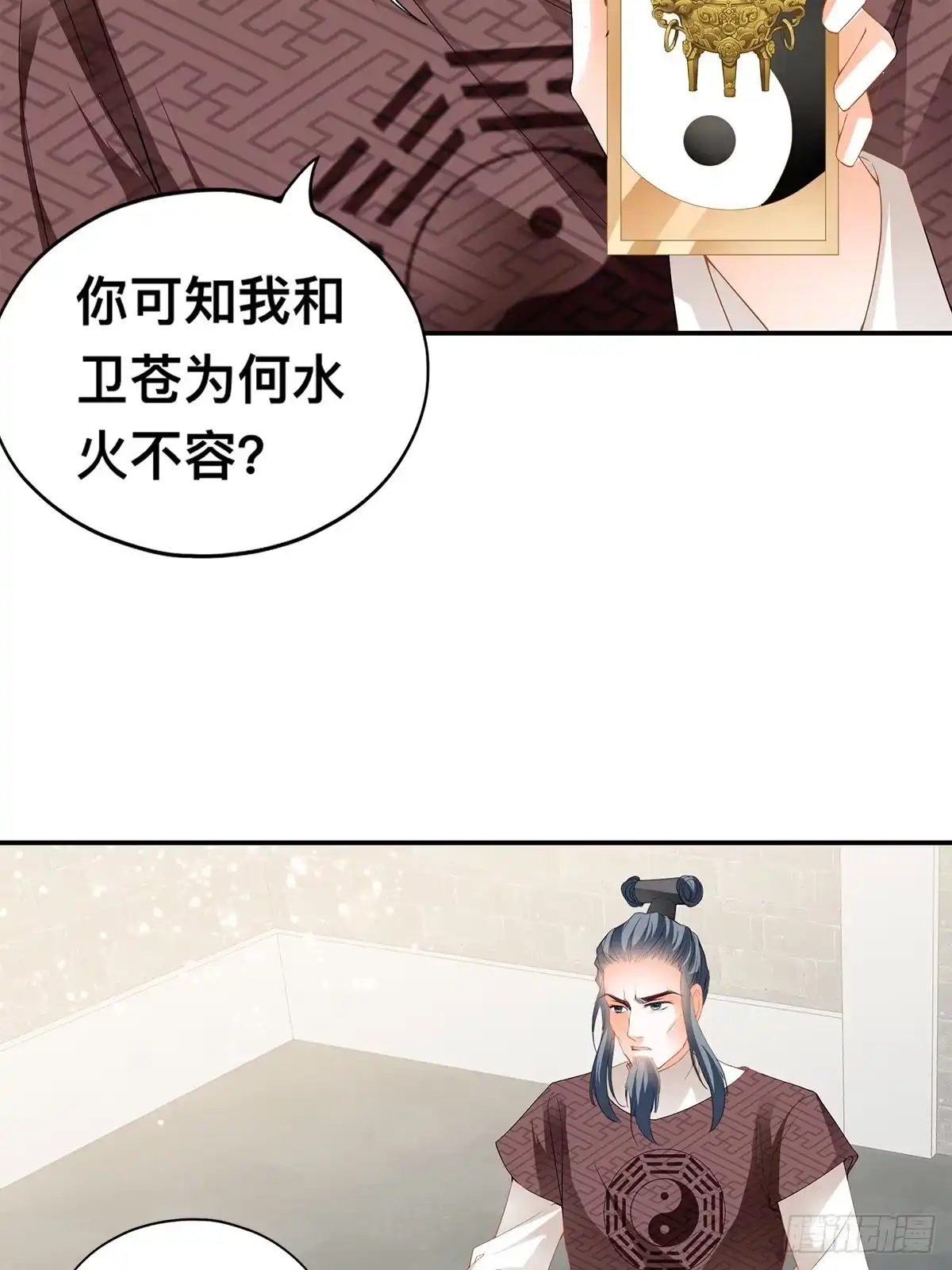 《九星霸体诀》楚瑶有难 第10页