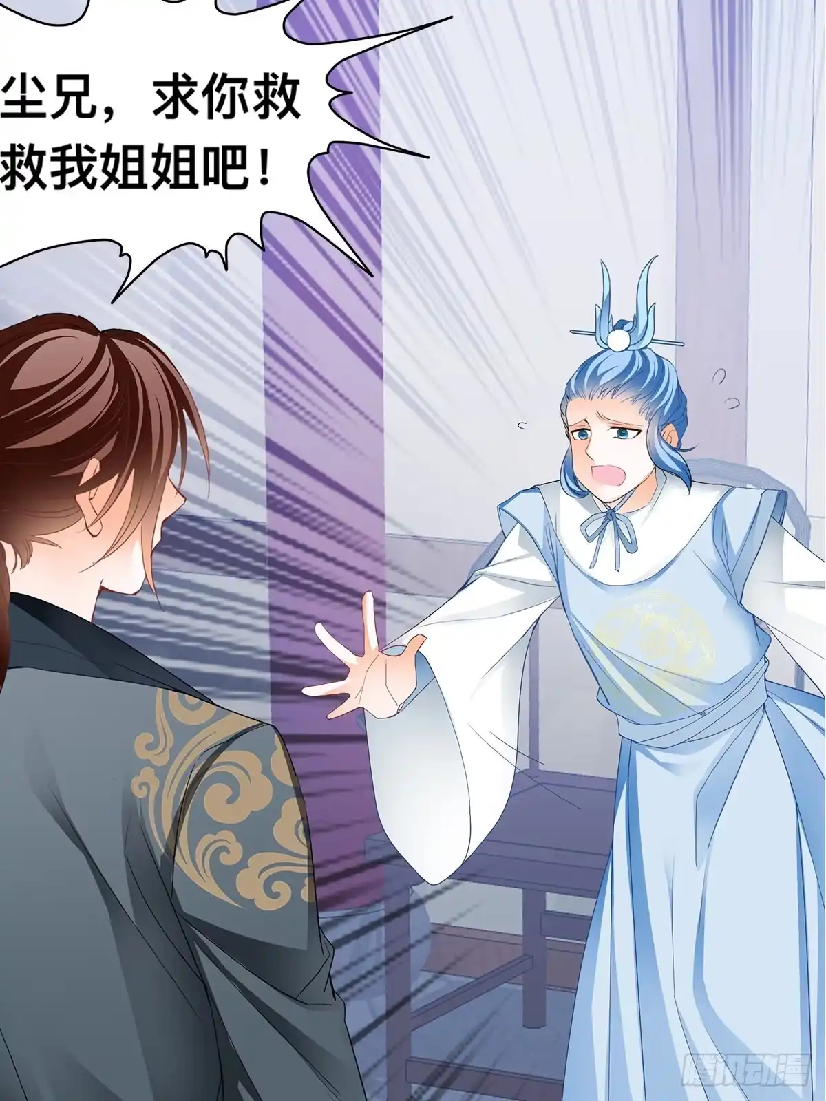 《九星霸体诀》楚瑶有难 第32页