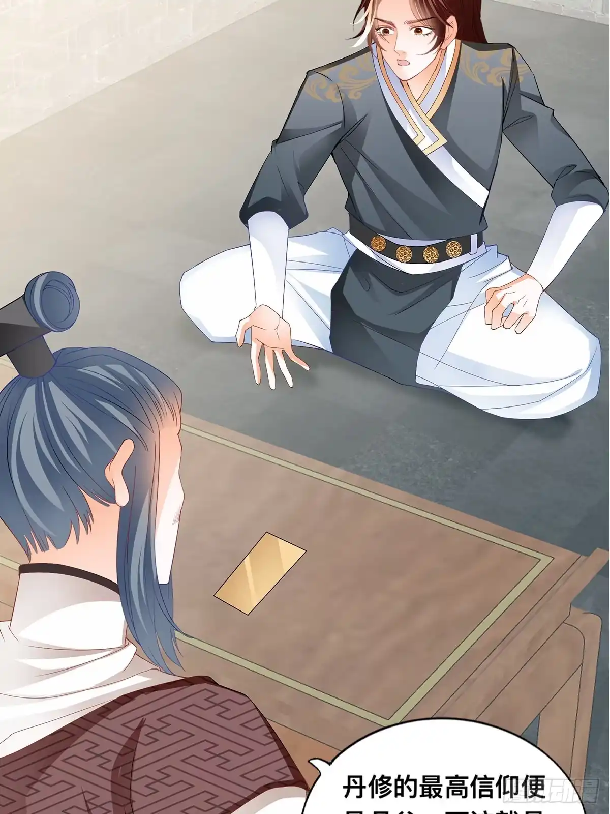 《九星霸体诀》楚瑶有难 第17页