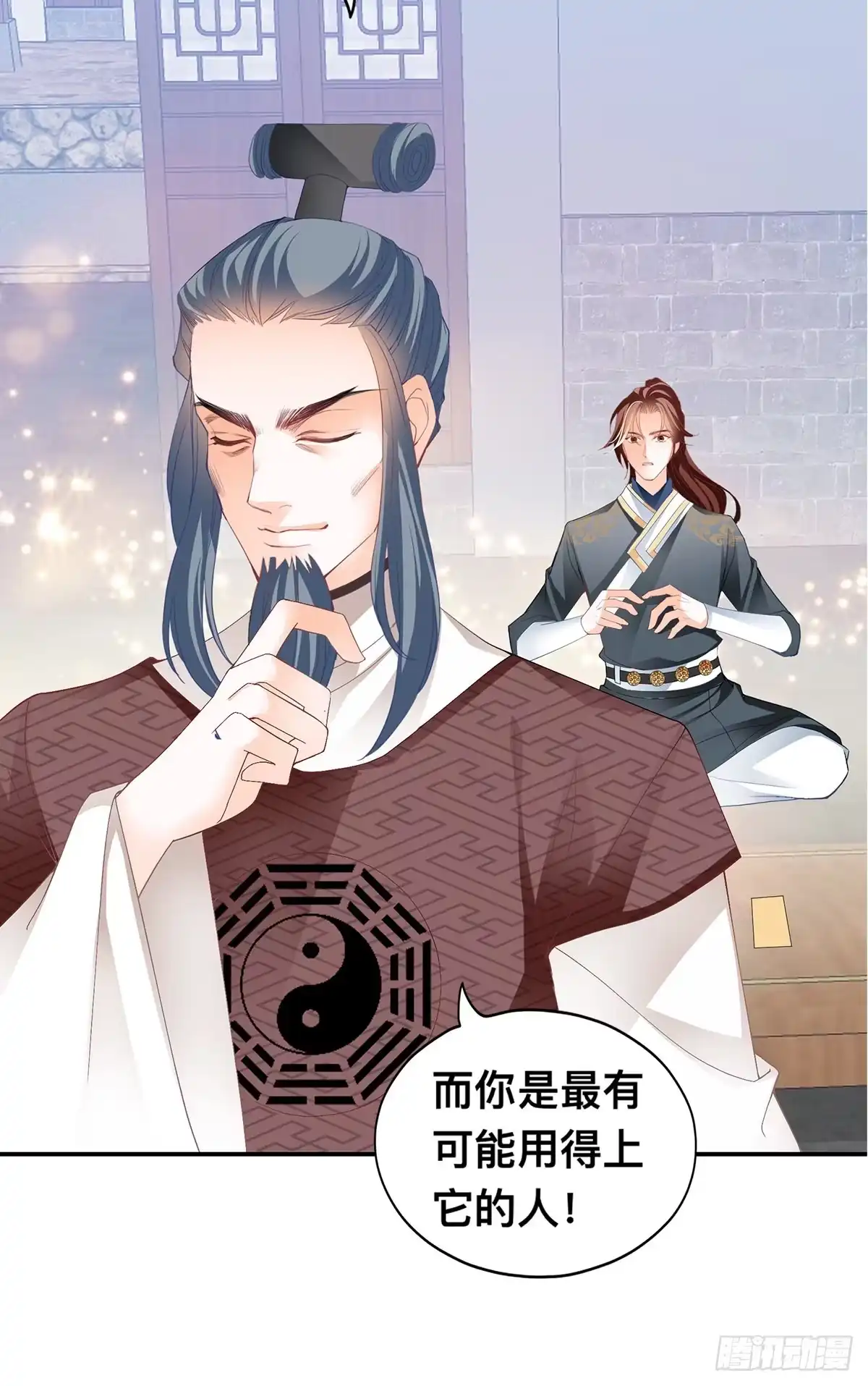 《九星霸体诀》楚瑶有难 第21页