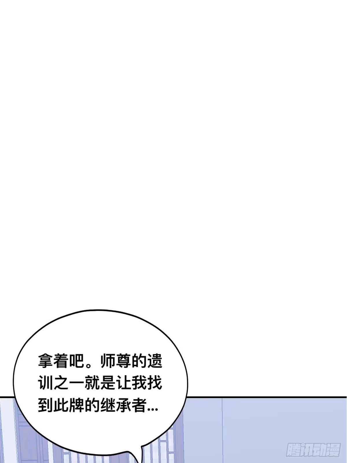 《九星霸体诀》楚瑶有难 第20页