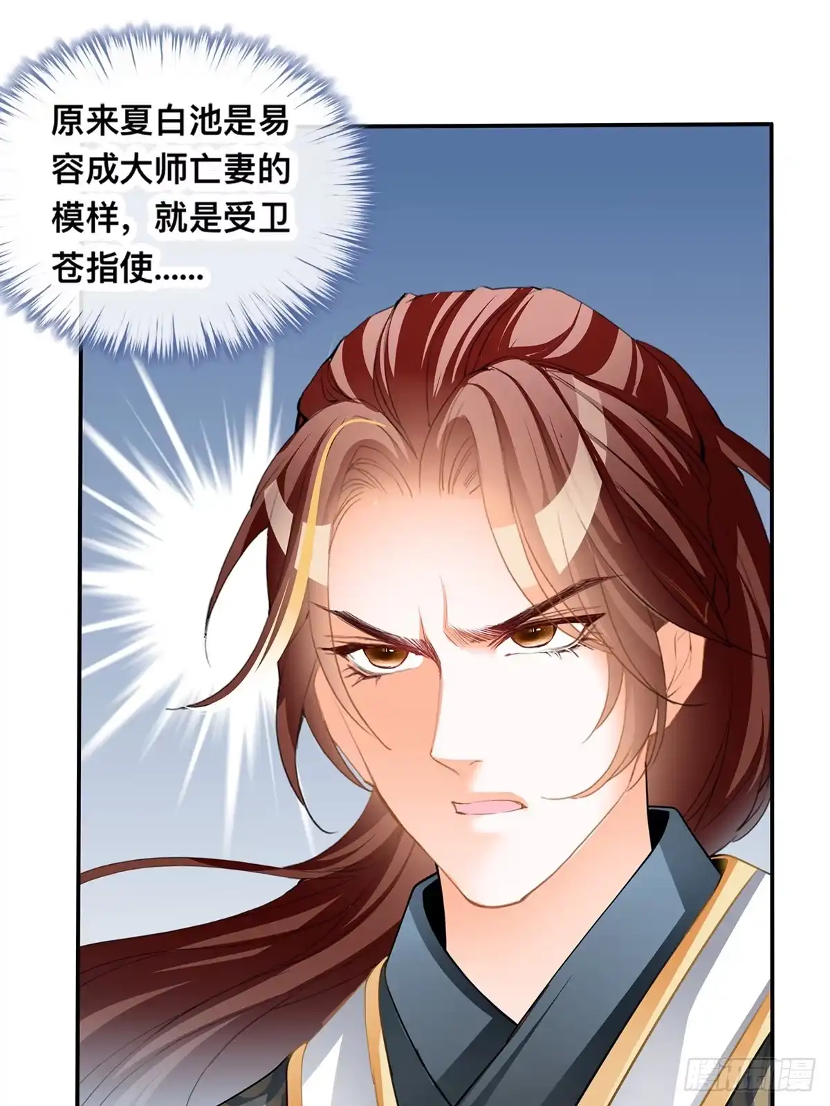 《九星霸体诀》楚瑶有难 第15页