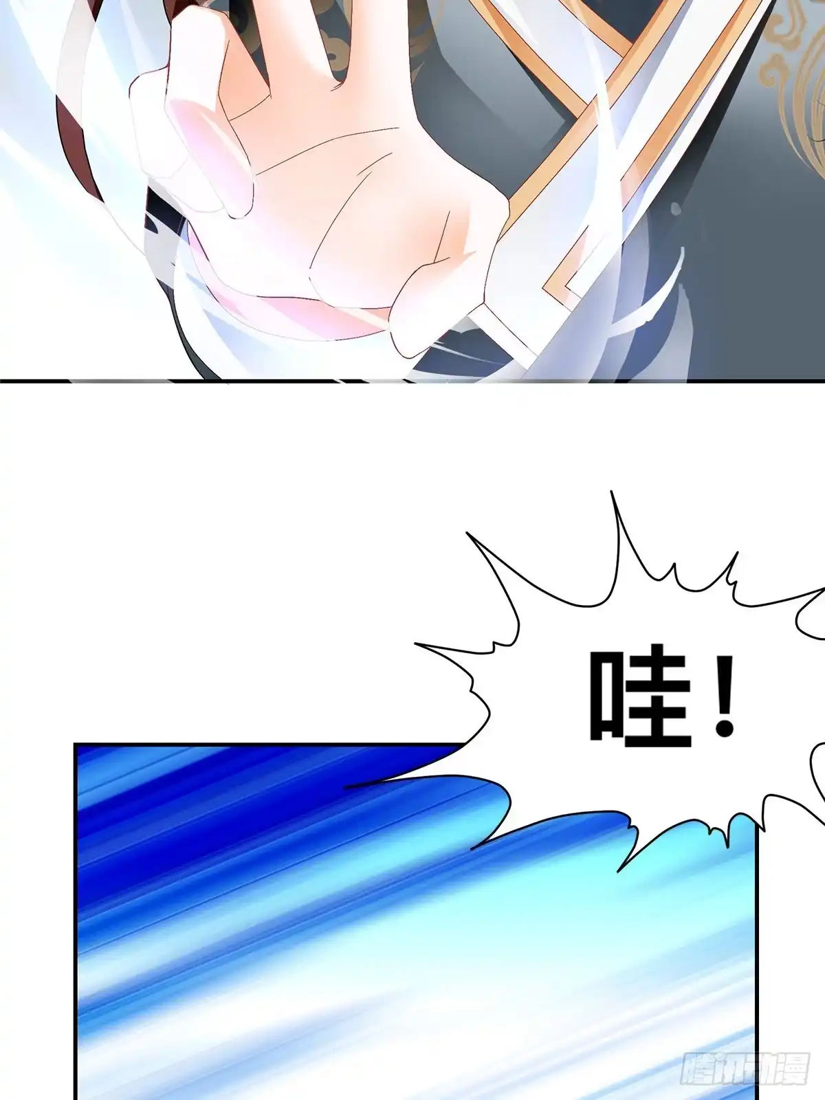 《九星霸体诀》楚瑶有难 第45页