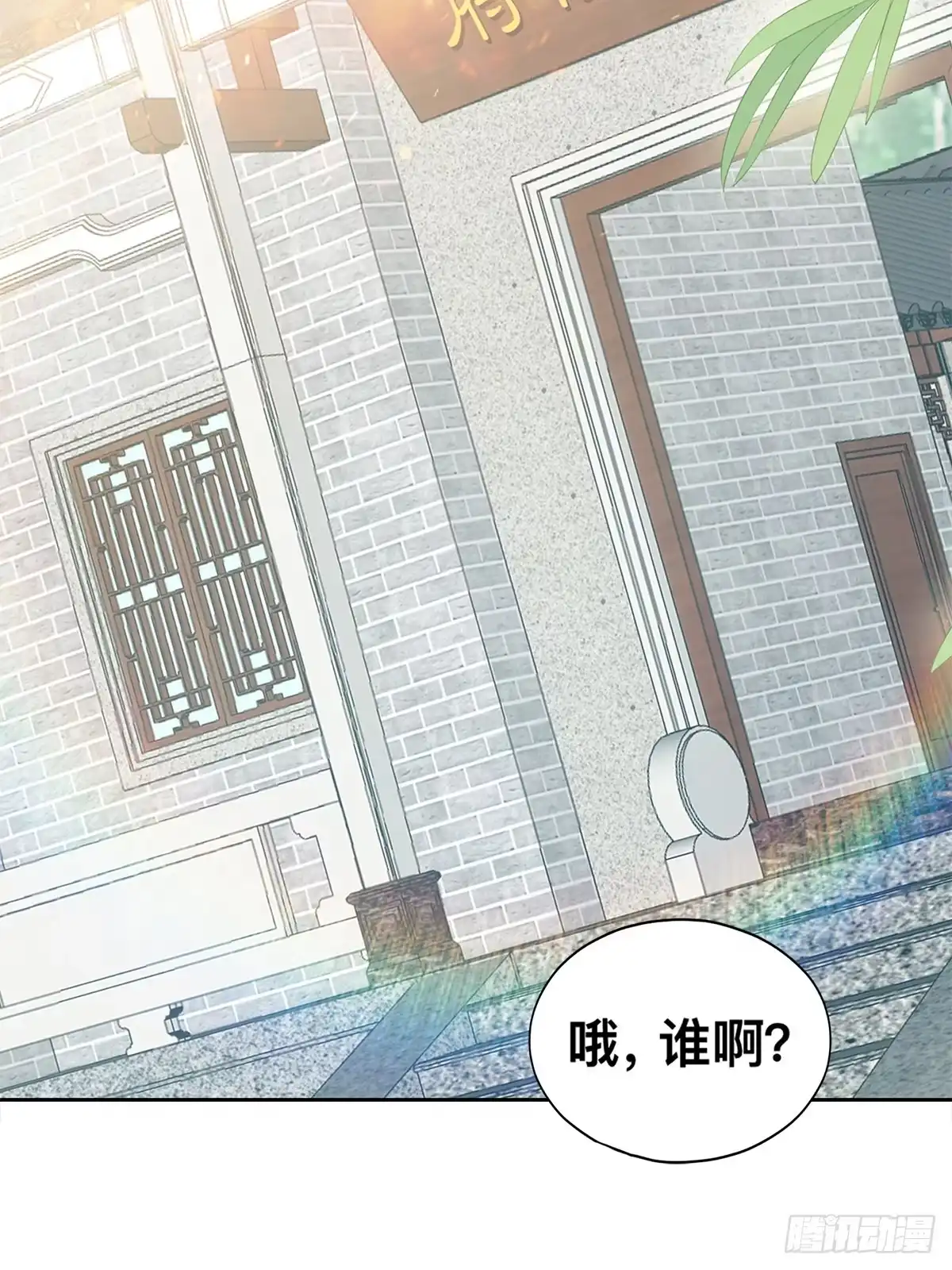 《九星霸体诀》楚瑶有难 第29页