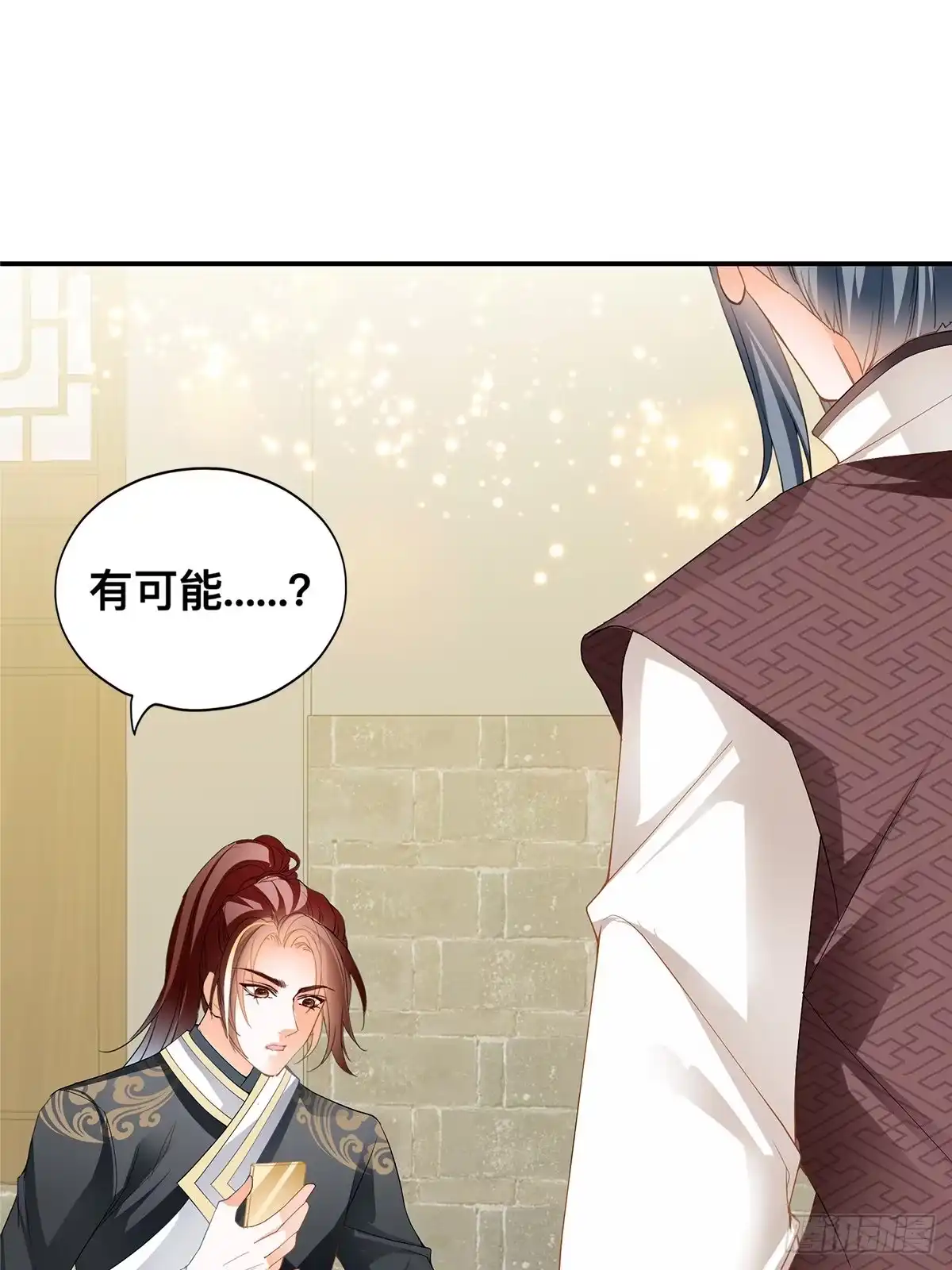 《九星霸体诀》楚瑶有难 第22页