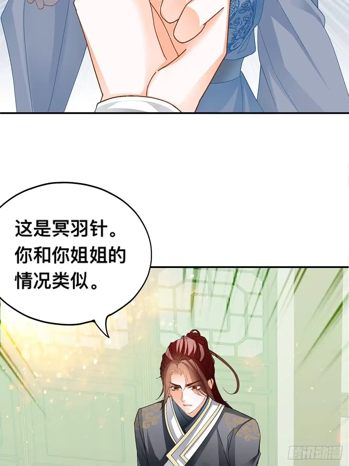 《九星霸体诀》楚瑶有难 第48页