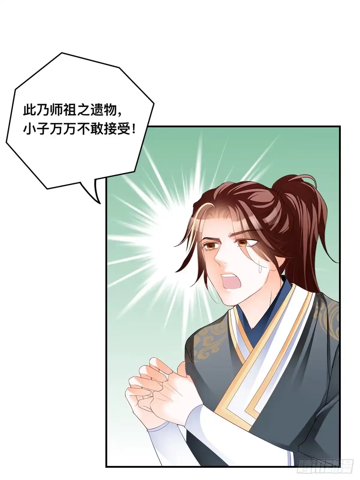 《九星霸体诀》楚瑶有难 第19页