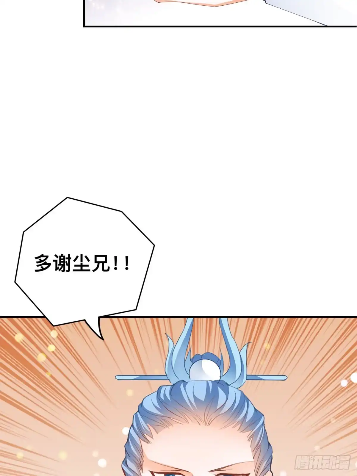 《九星霸体诀》楚瑶有难 第51页