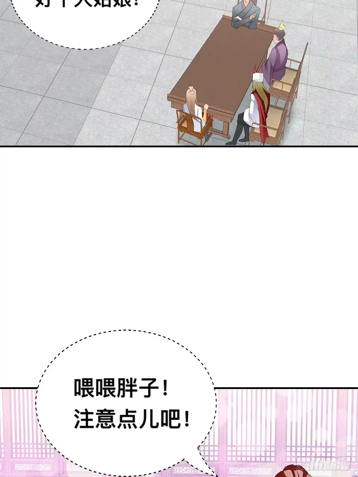 《九星霸体诀》拍卖行奇遇（上） 第12页