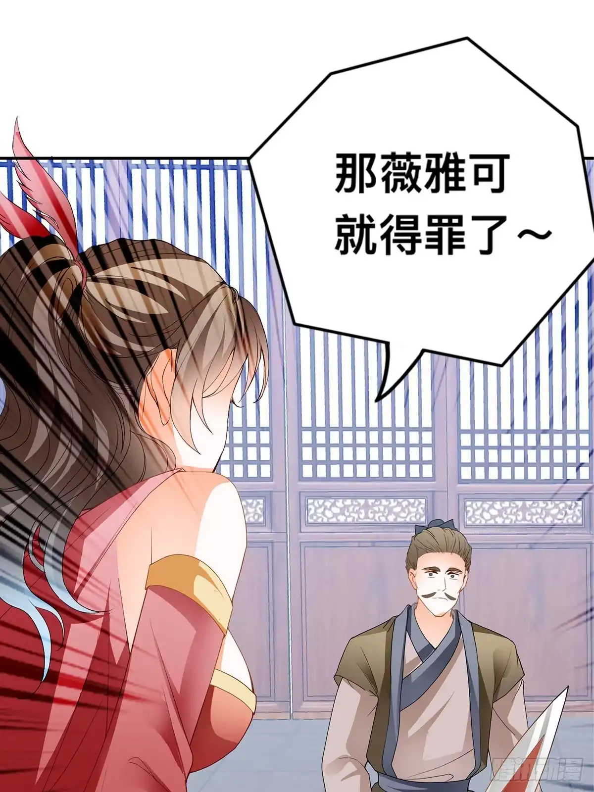 《九星霸体诀》拍卖行奇遇（上） 第46页