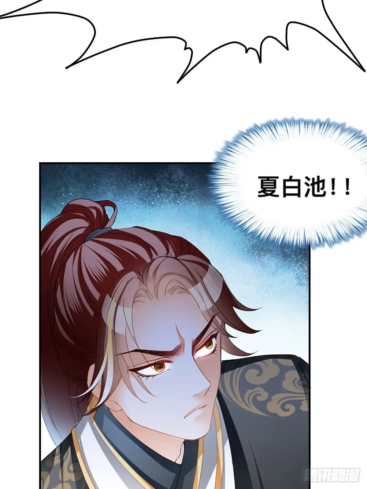 《九星霸体诀》拍卖行奇遇（上） 第25页