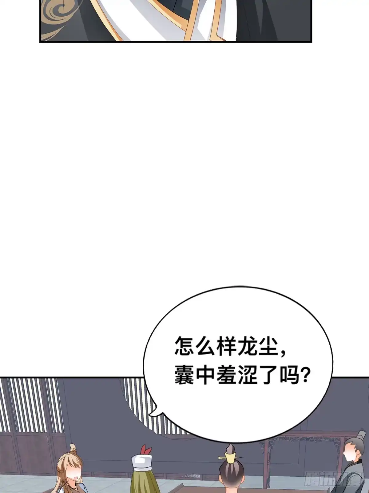 《九星霸体诀》拍卖行奇遇（上） 第26页