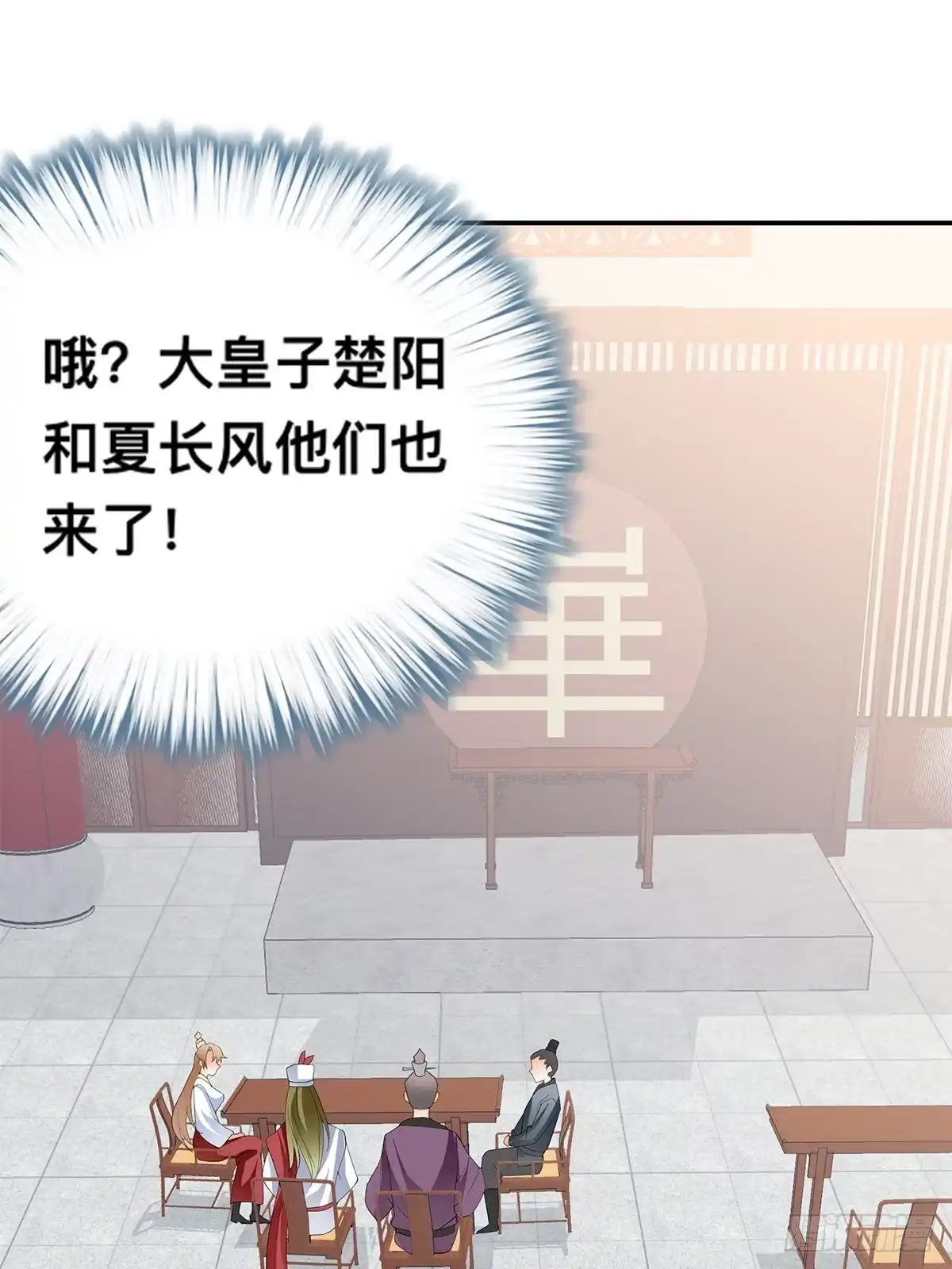 《九星霸体诀》拍卖行奇遇（上） 第6页