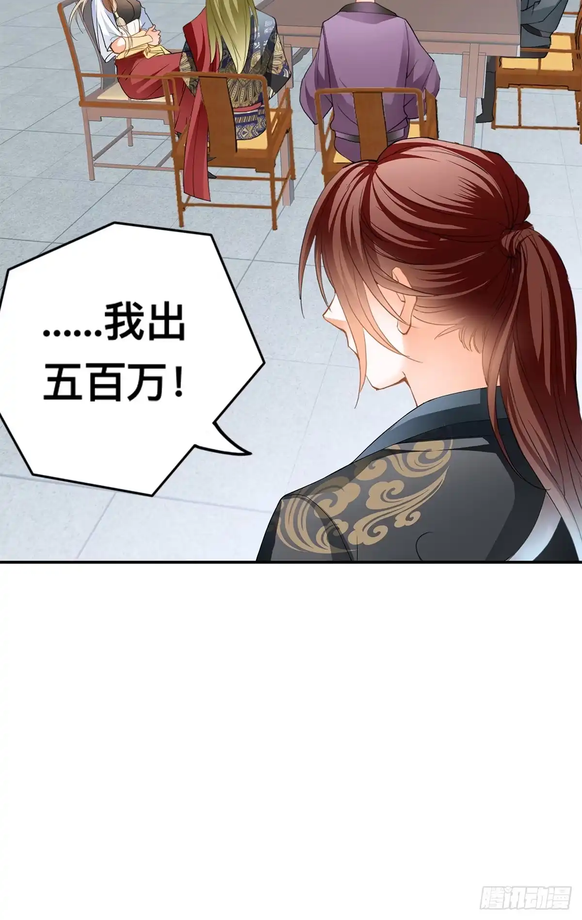 《九星霸体诀》拍卖行奇遇（上） 第27页