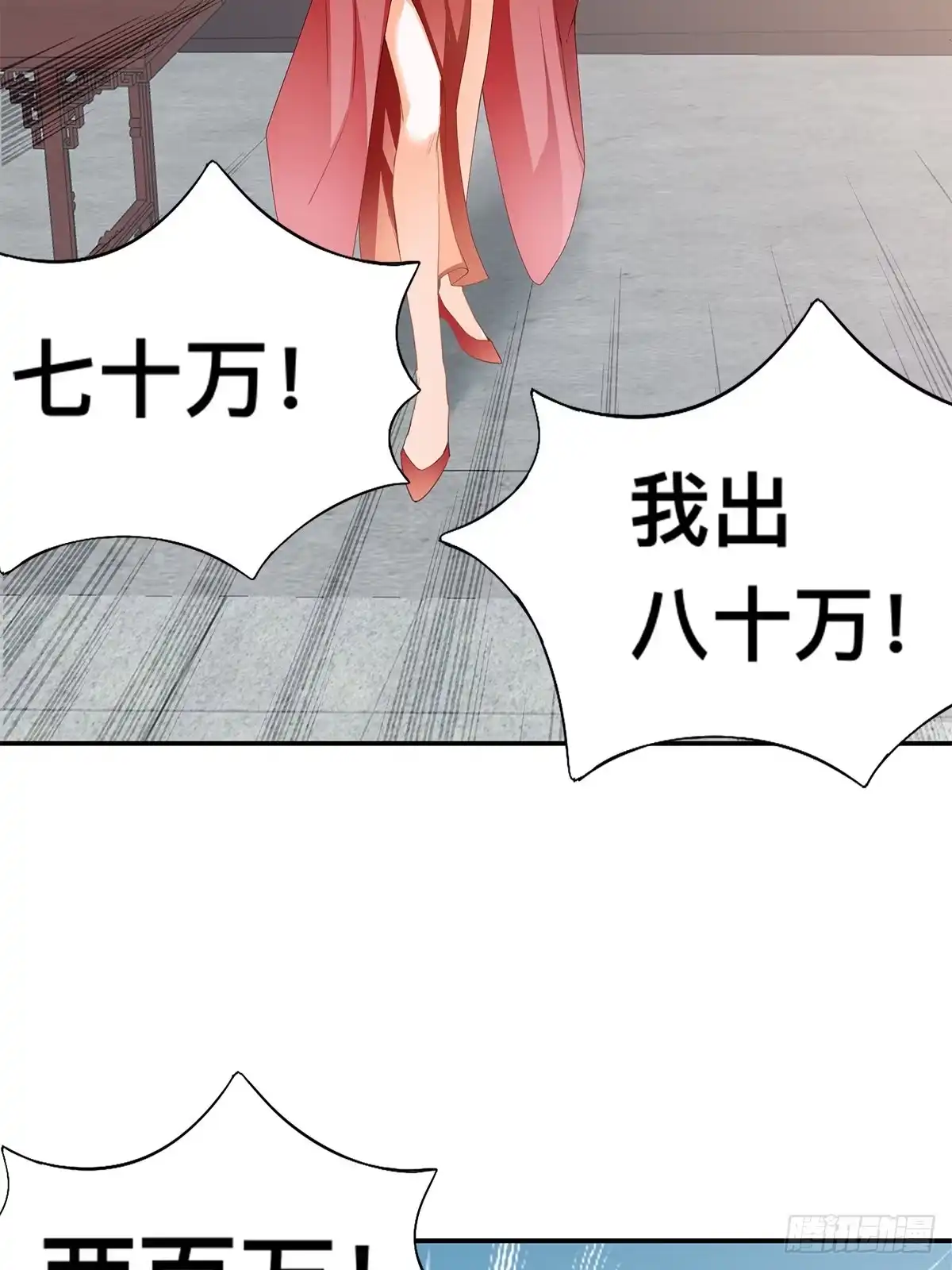 《九星霸体诀》拍卖行奇遇（上） 第19页