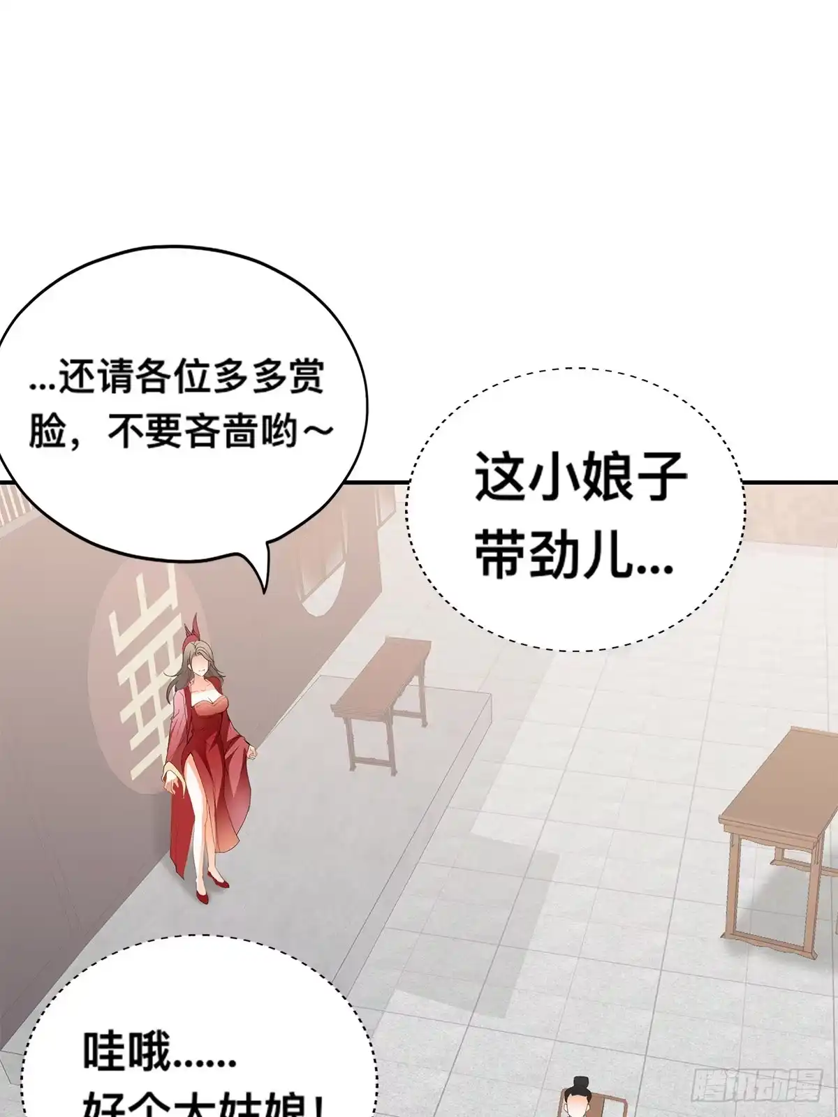 《九星霸体诀》拍卖行奇遇（上） 第11页