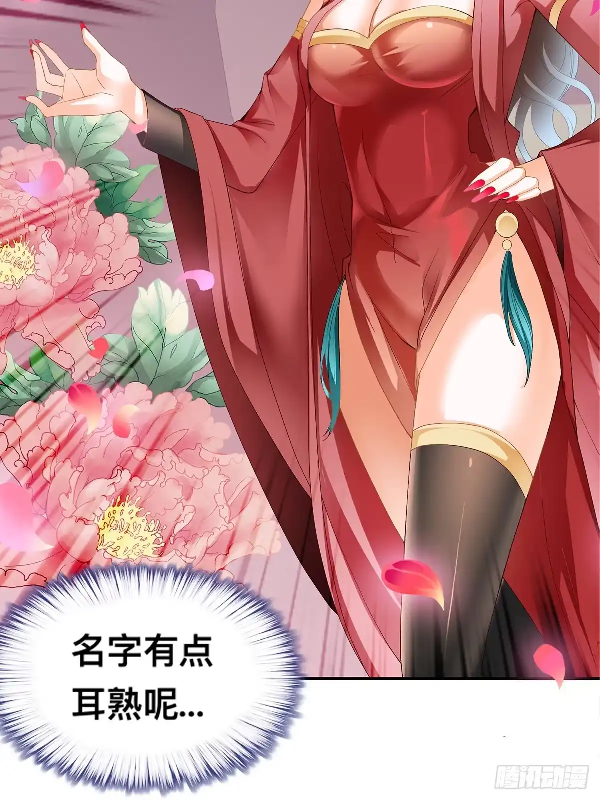 《九星霸体诀》拍卖行奇遇（上） 第10页
