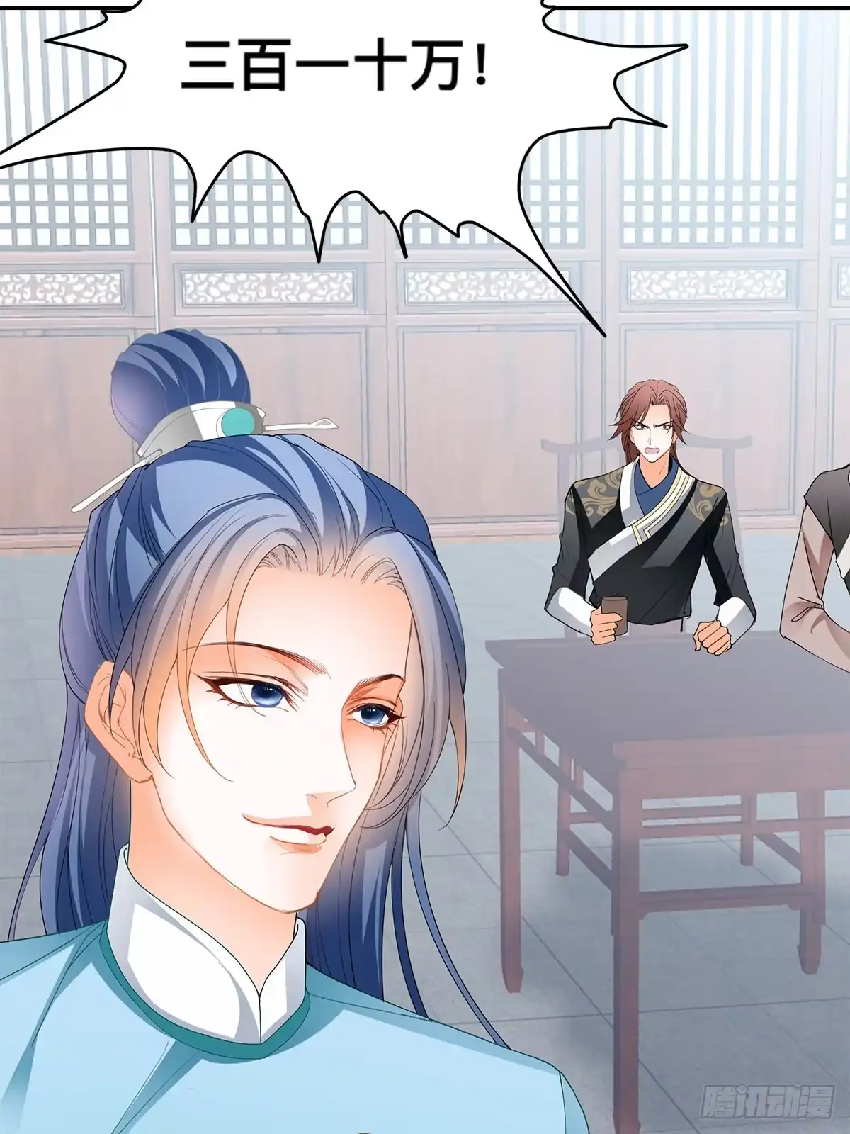 《九星霸体诀》拍卖行奇遇（上） 第23页
