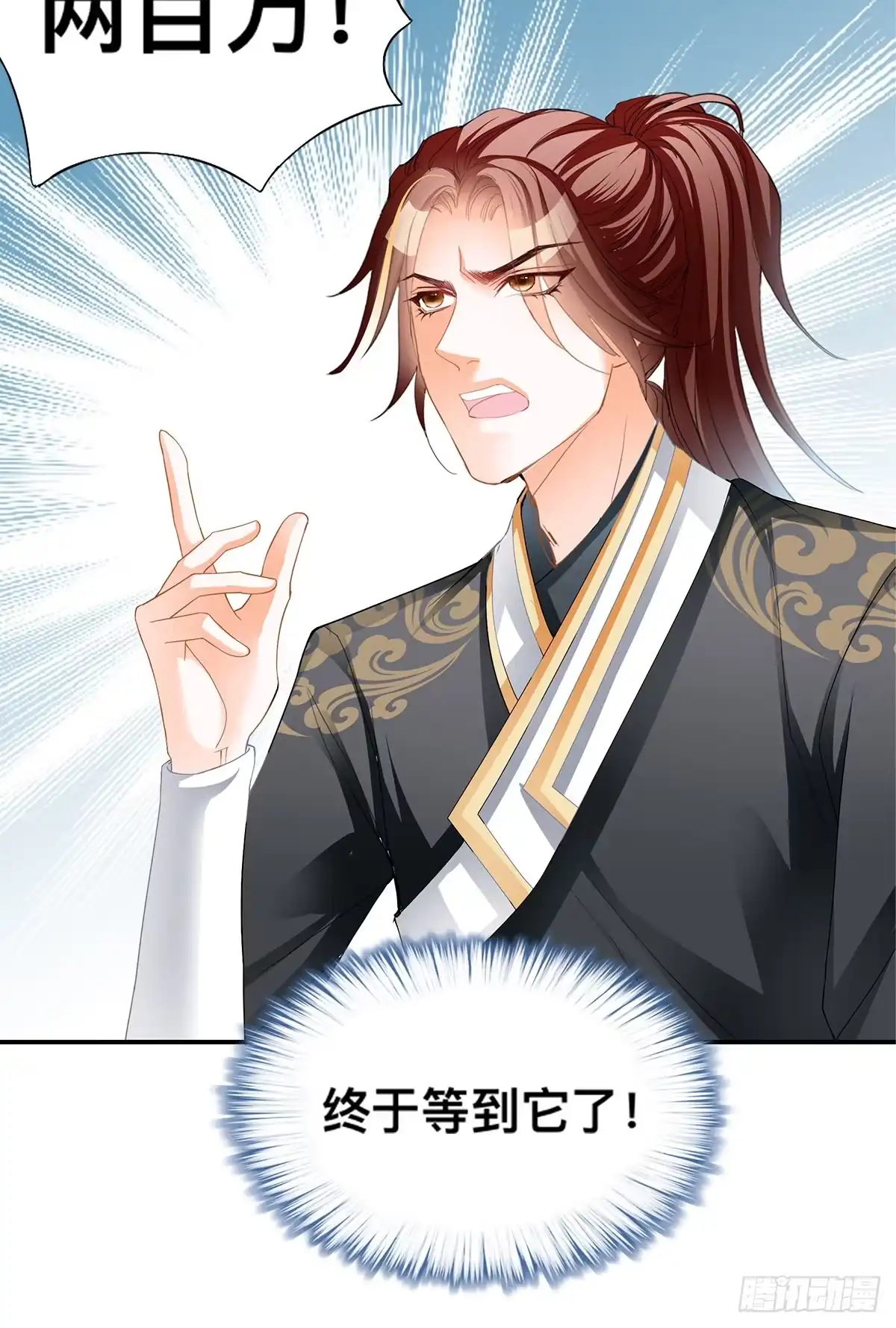 《九星霸体诀》拍卖行奇遇（上） 第20页