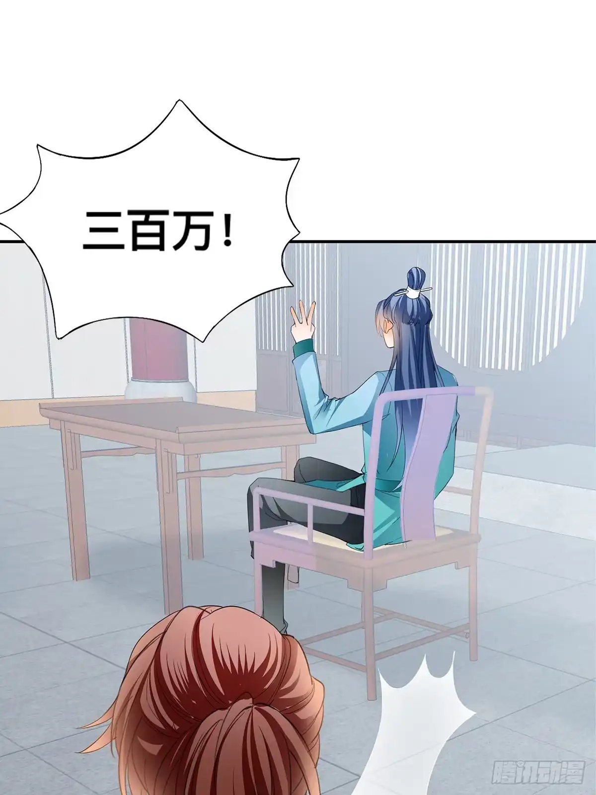 《九星霸体诀》拍卖行奇遇（上） 第21页