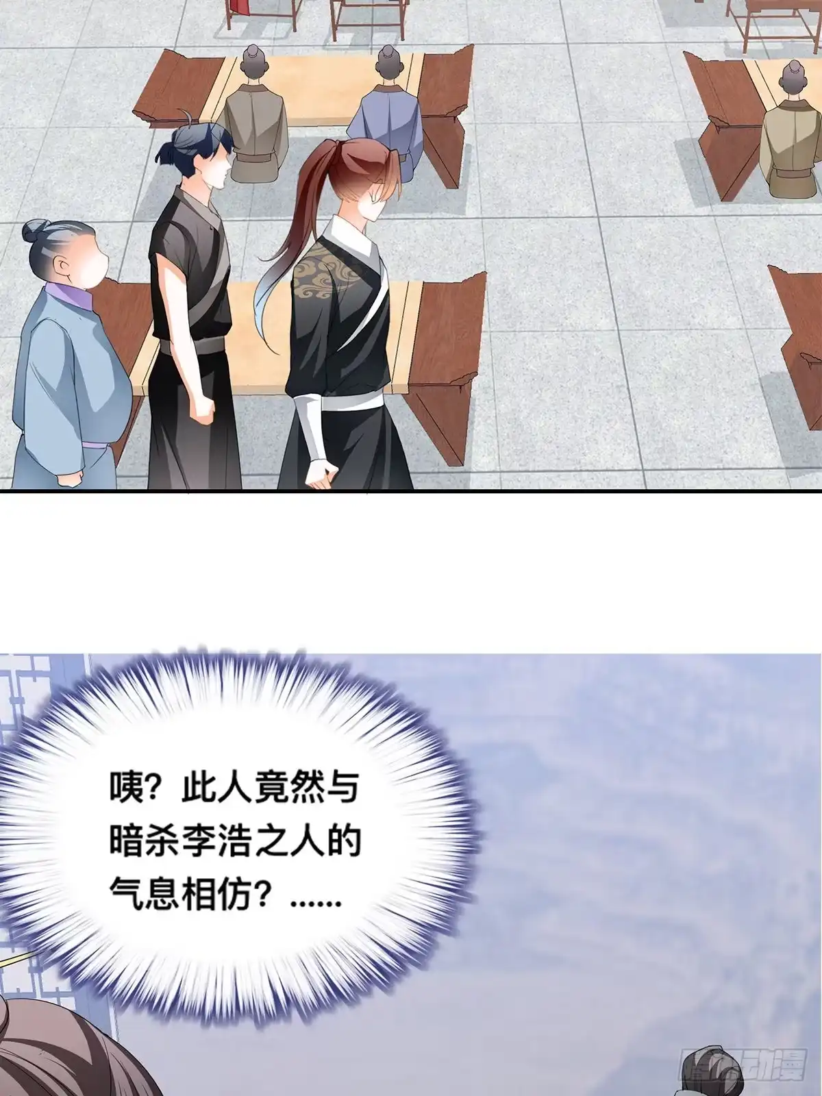《九星霸体诀》拍卖行奇遇（上） 第7页