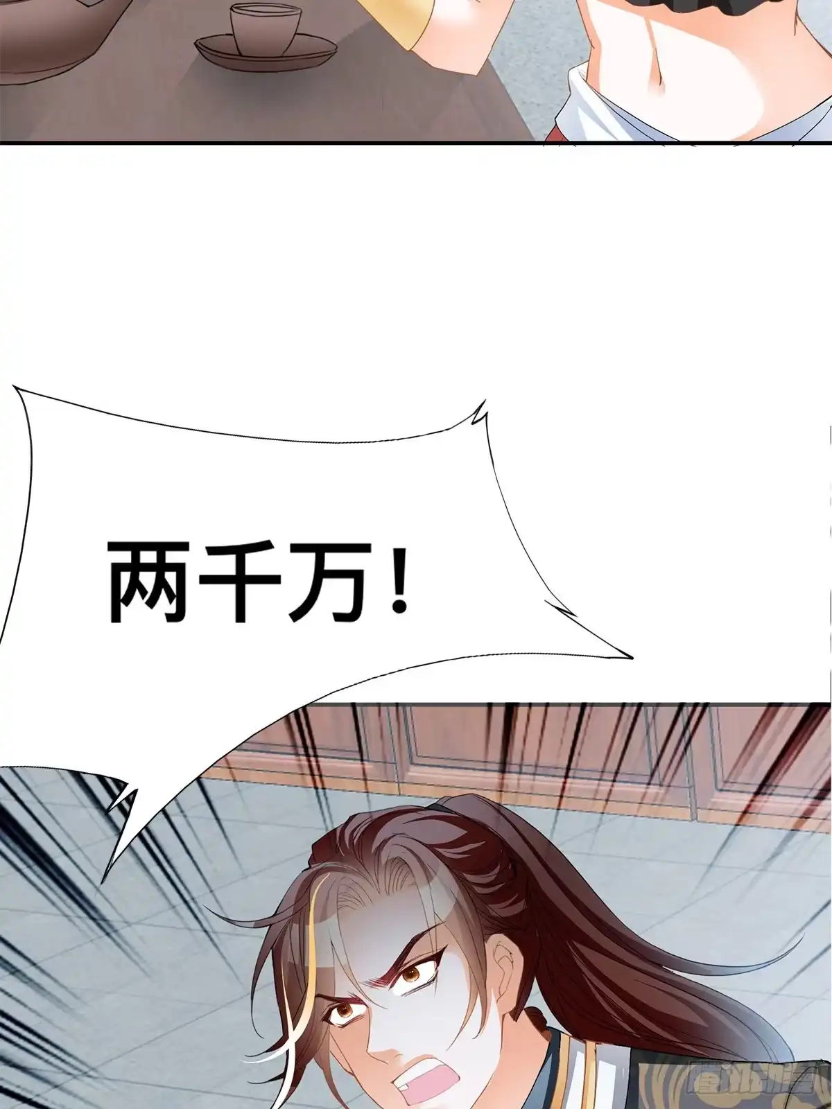 《九星霸体诀》拍卖行奇遇（上） 第29页