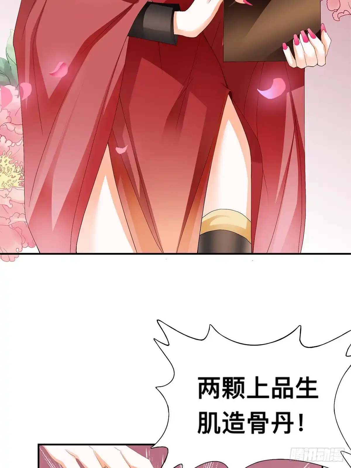 《九星霸体诀》拍卖行奇遇（上） 第35页
