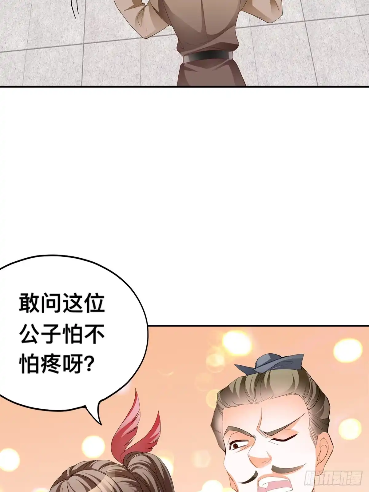 《九星霸体诀》拍卖行奇遇（上） 第43页