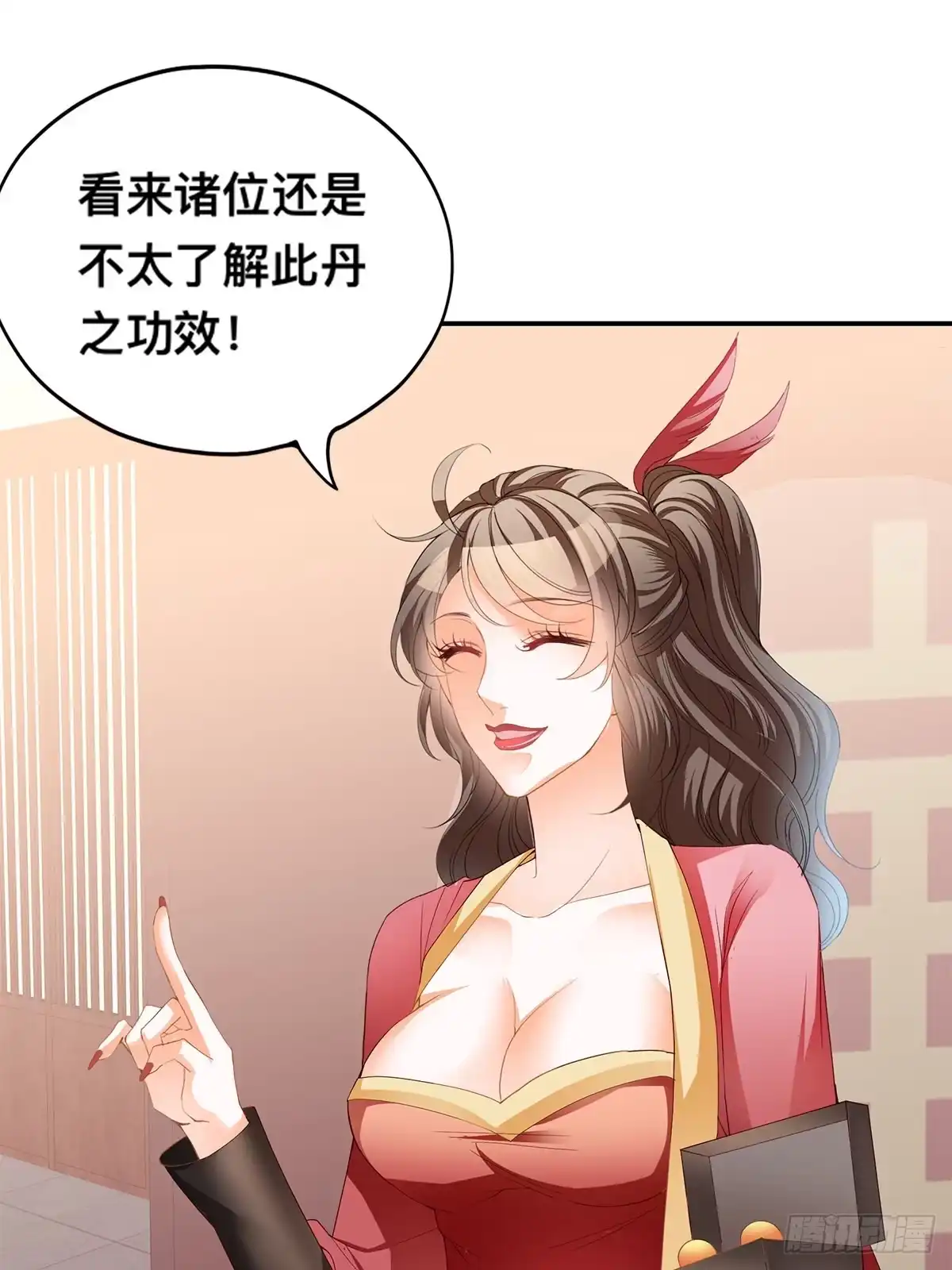 《九星霸体诀》拍卖行奇遇（上） 第40页