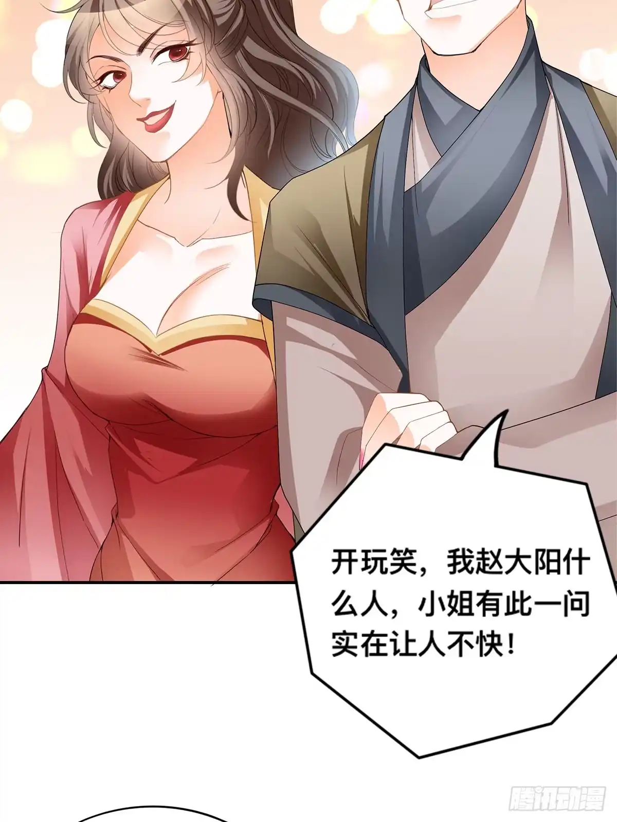 《九星霸体诀》拍卖行奇遇（上） 第44页