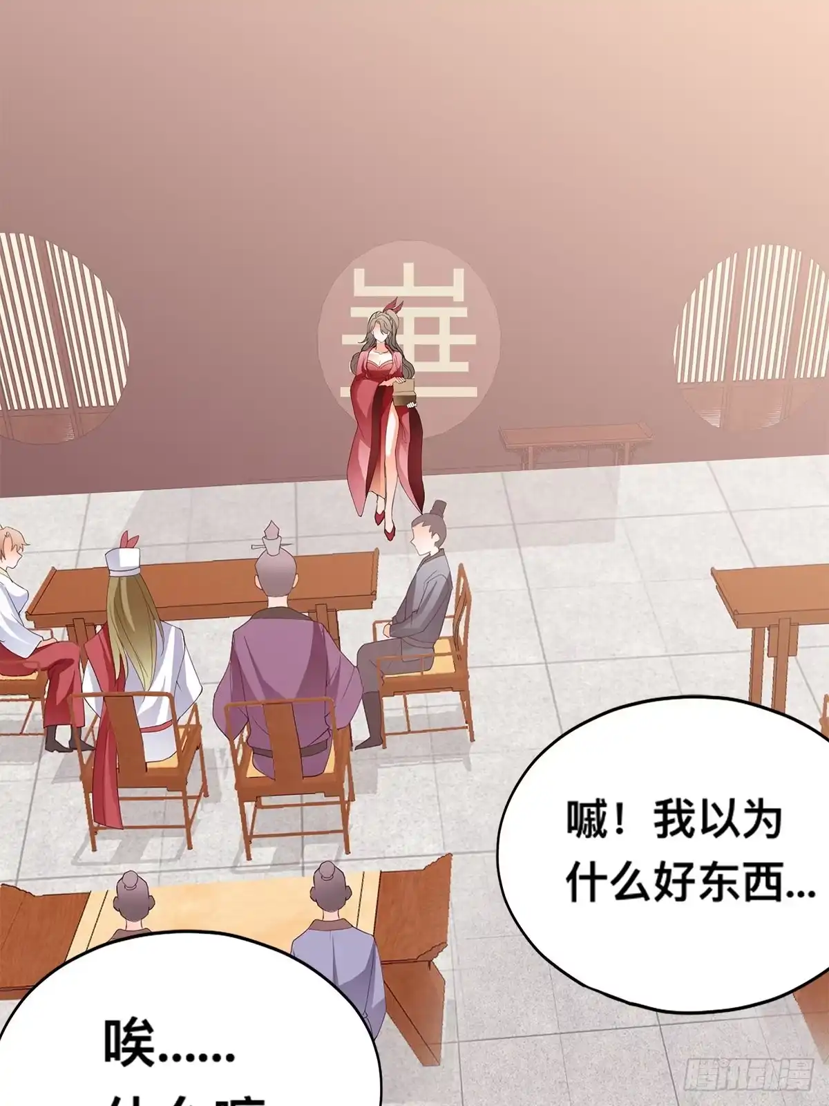 《九星霸体诀》拍卖行奇遇（上） 第37页