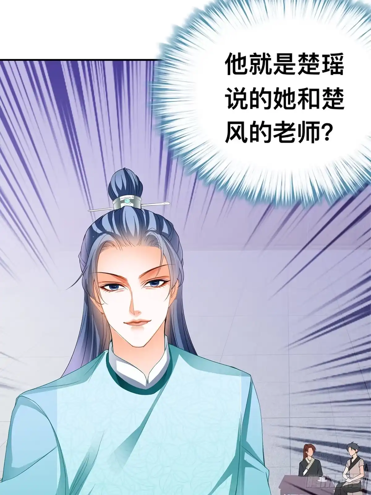 《九星霸体诀》拍卖行奇遇（上） 第16页